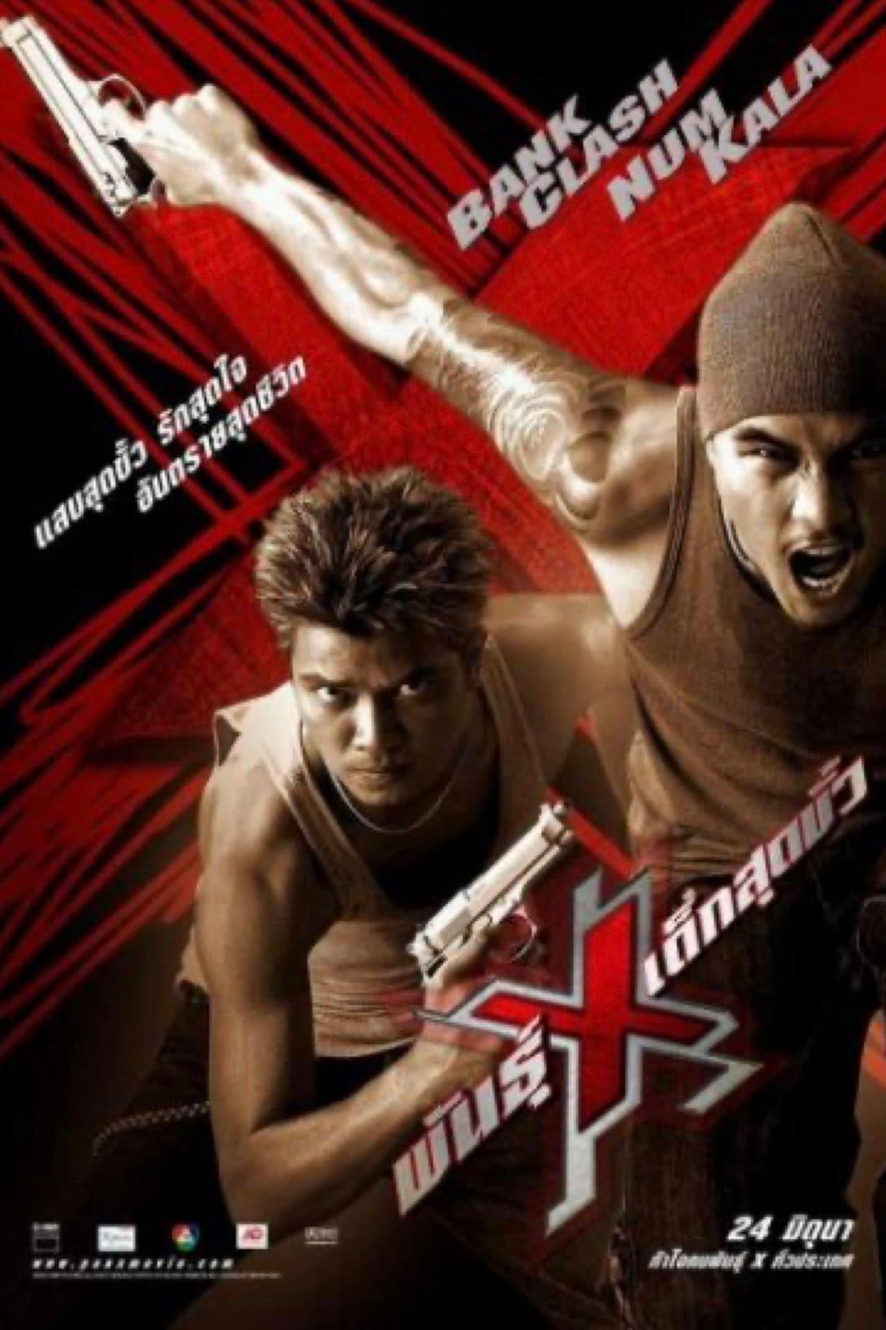 Xtreme Limit preview 1