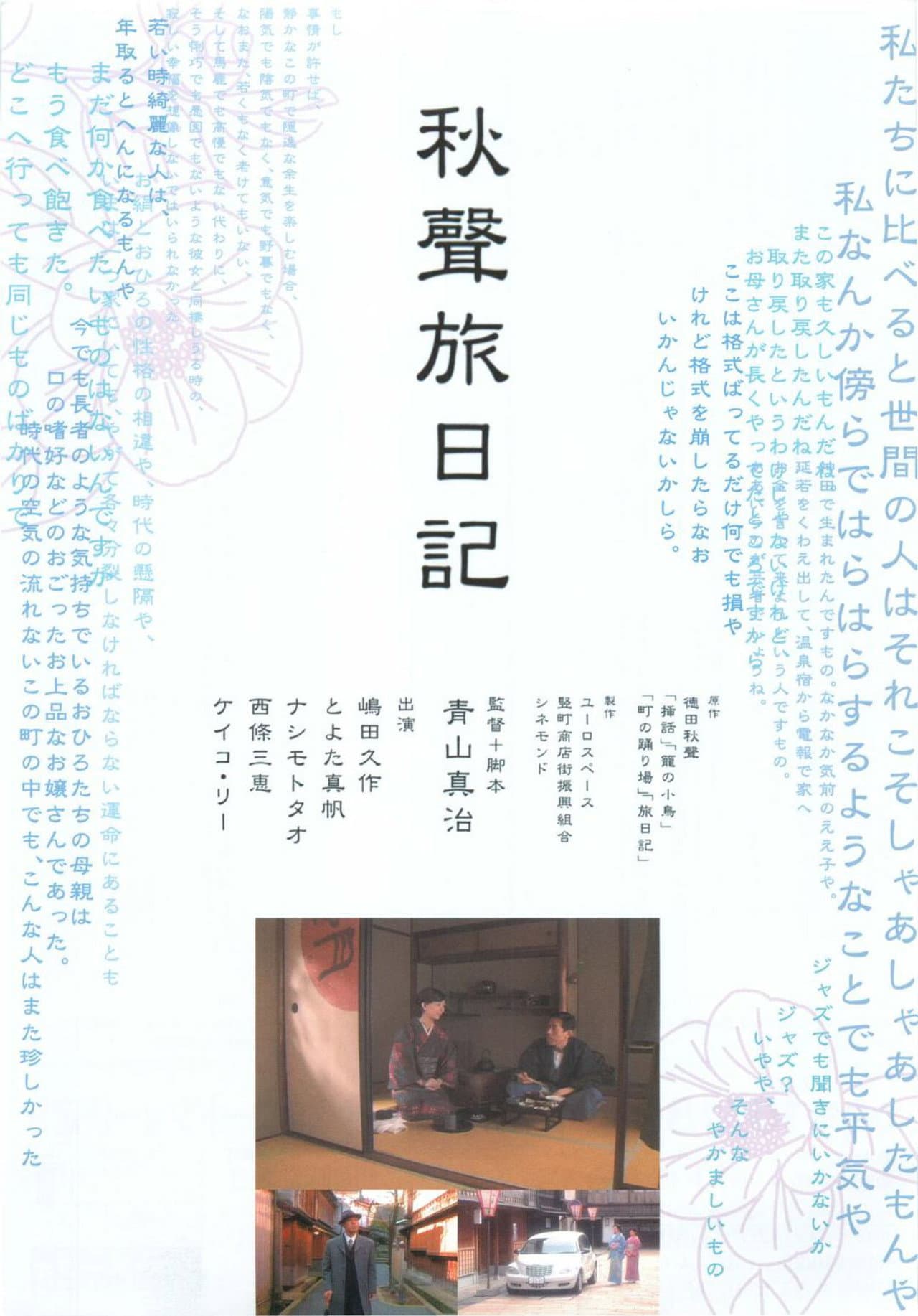 Days in the Shade preview 1