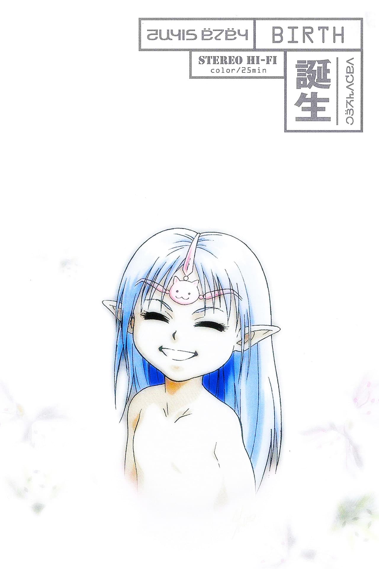 Crest of the Stars: Birth preview 1