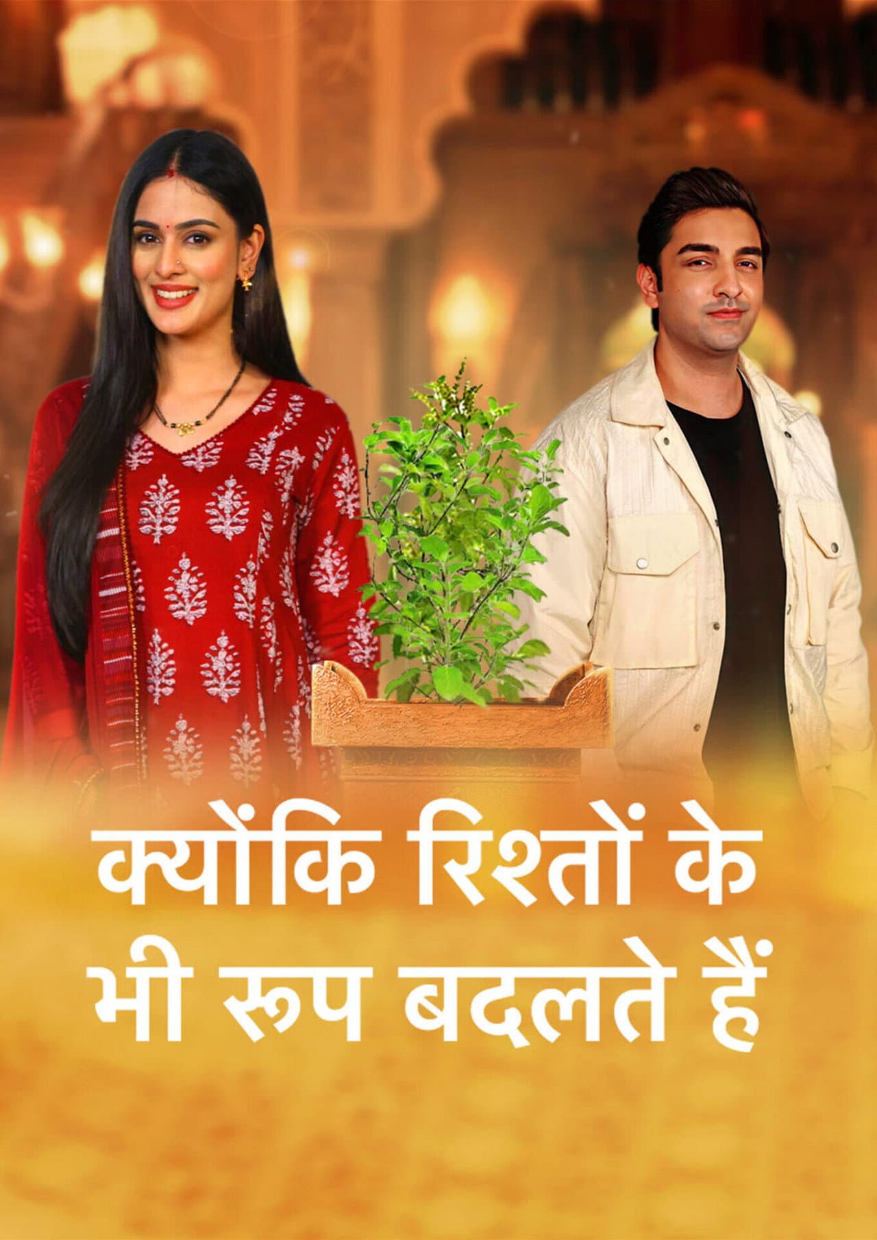 Kyunki Rishton Ke Bhi Roop Badalte Hain preview 2