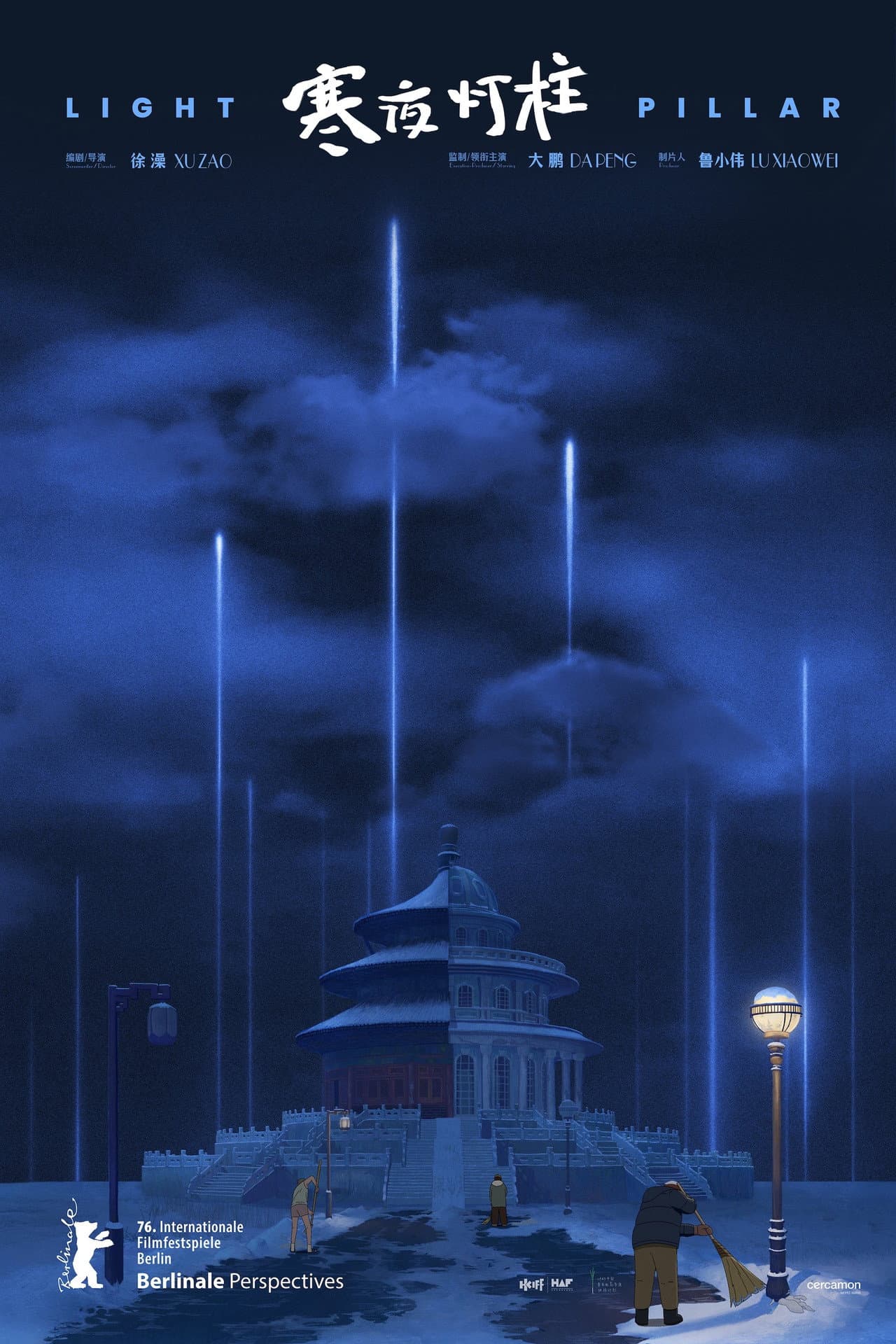 Light Pillar preview 2