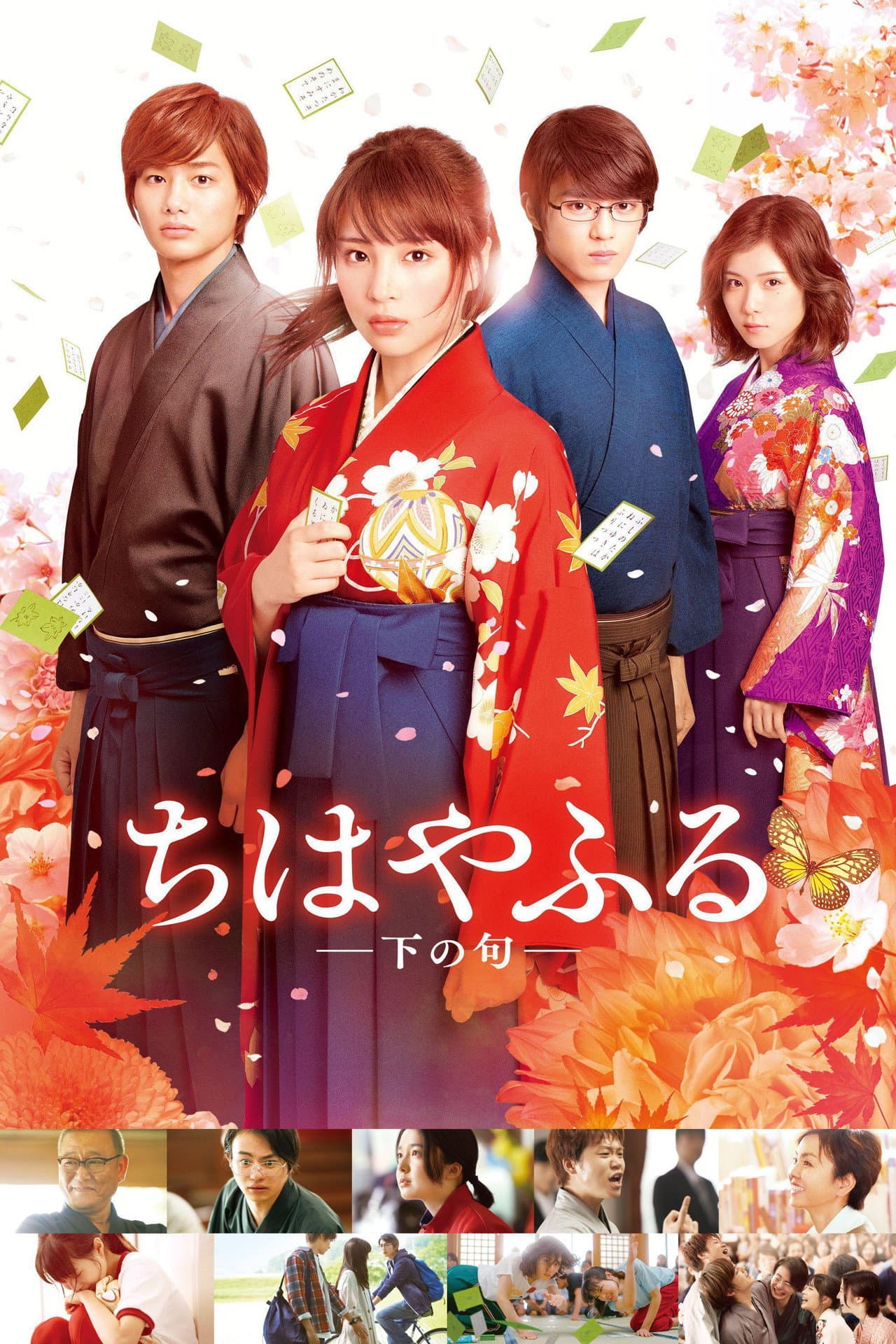 Chihayafuru: Part II preview 2