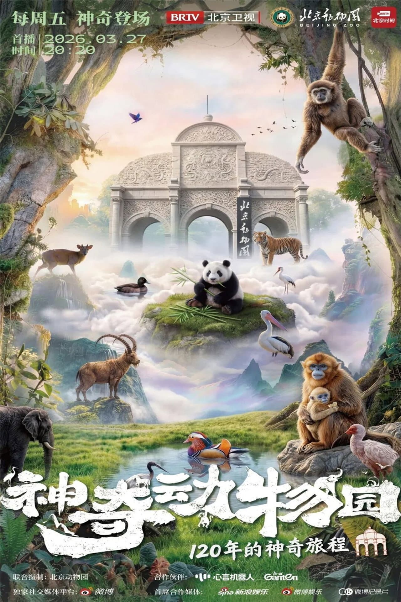 神奇动物园 preview 2