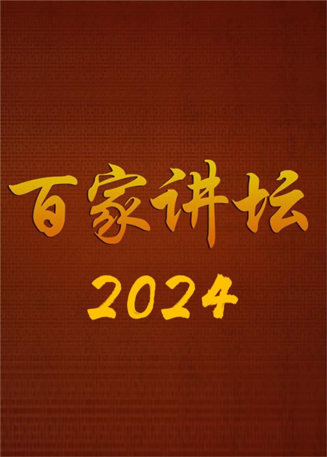Season 24