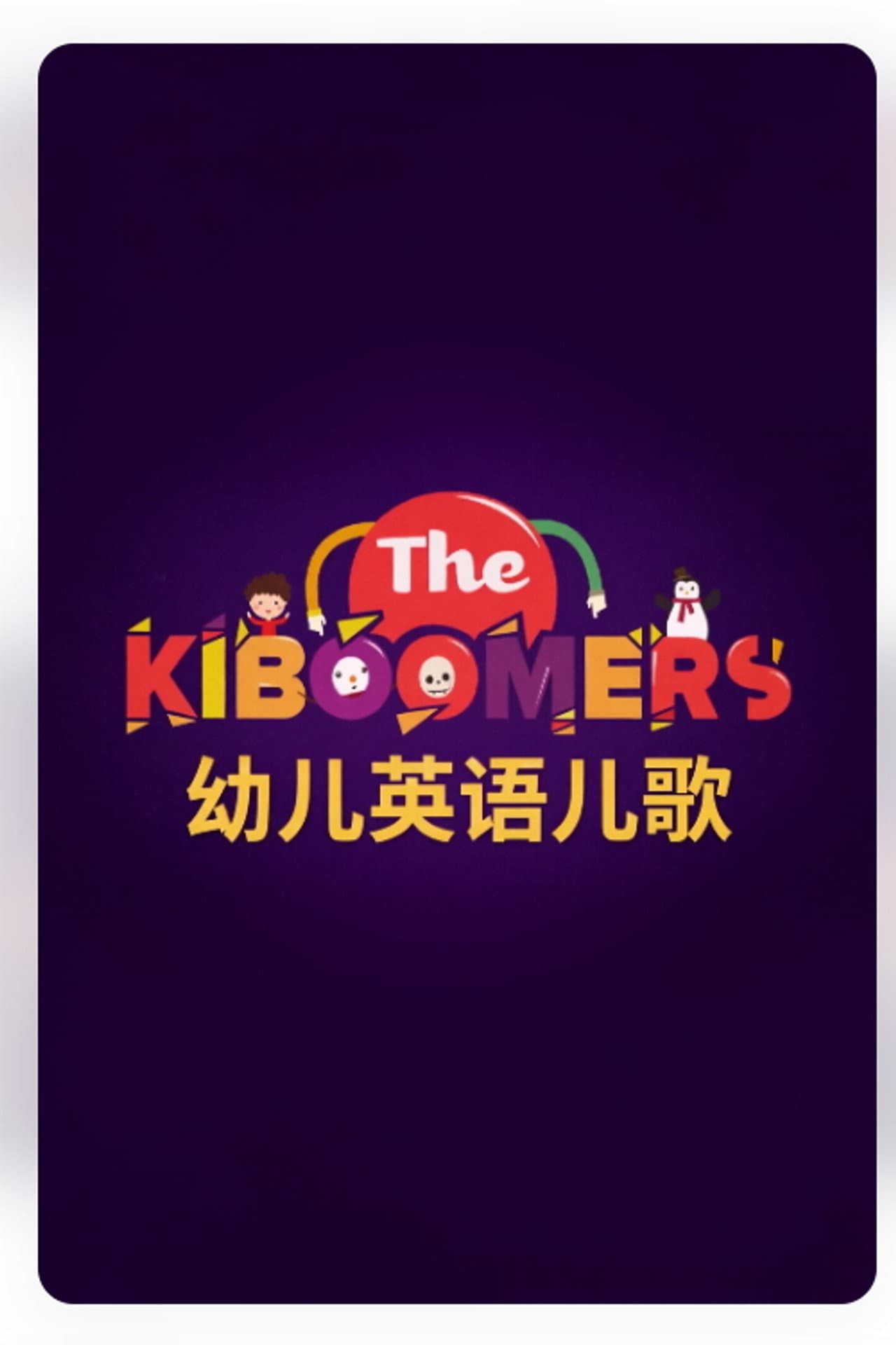 The Kiboomers preview 1