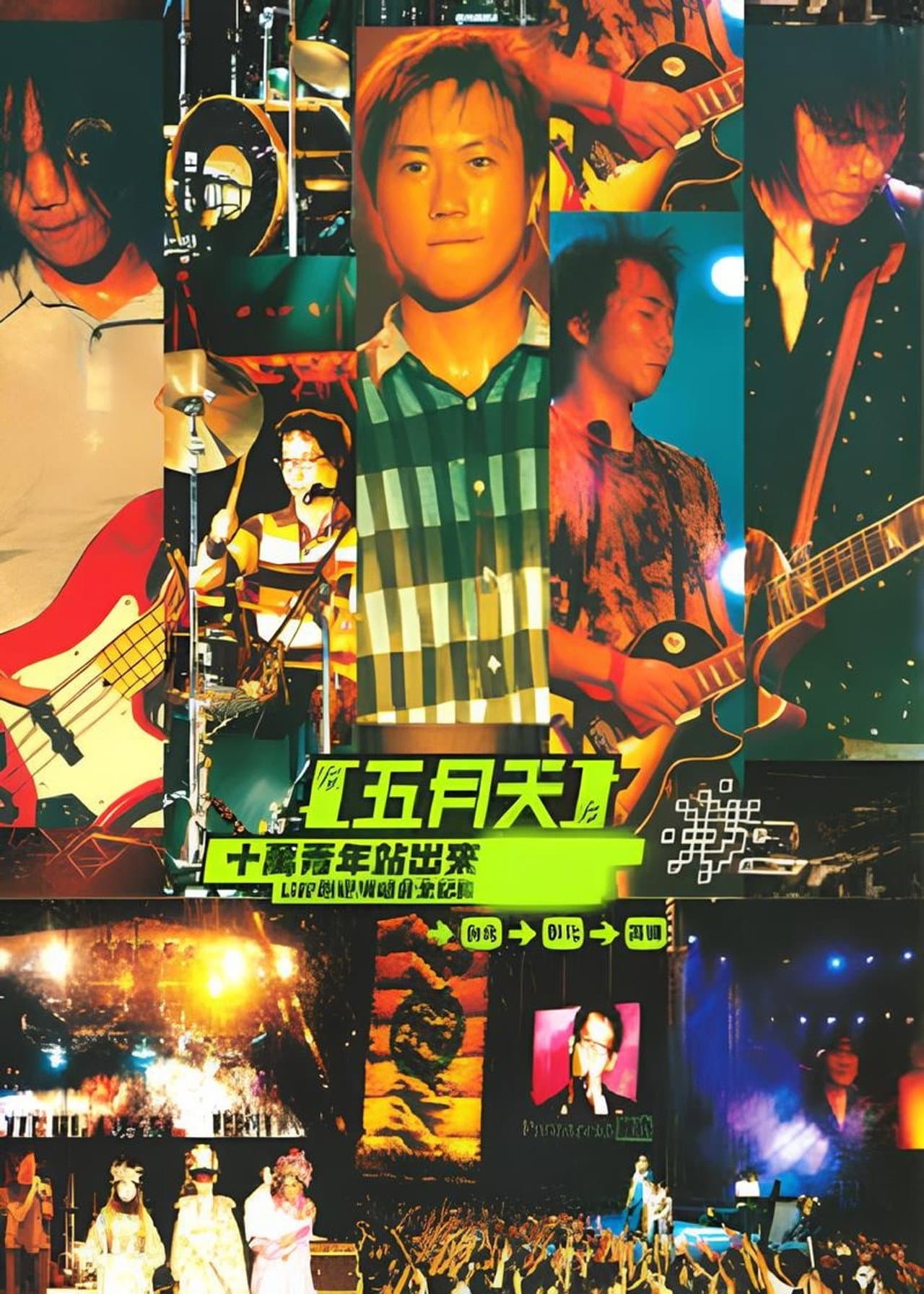 MAYDAY 2000 Tour preview 2