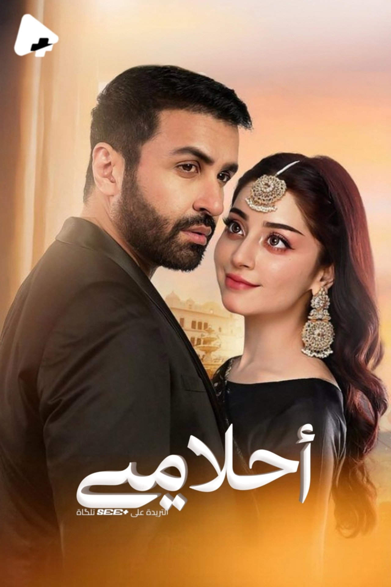 Khwaab Meray preview 2