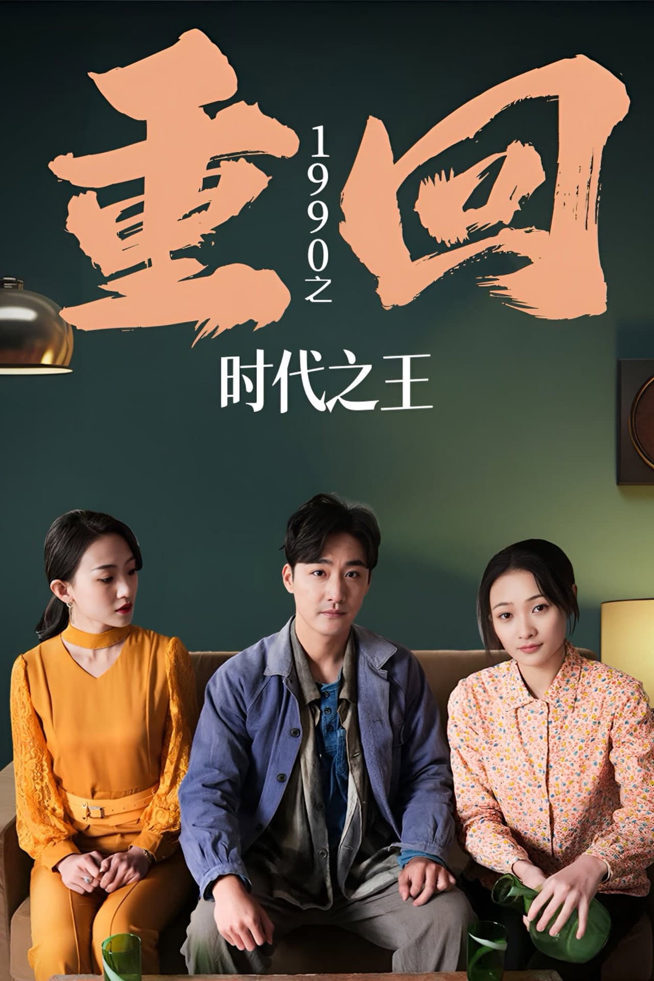 Season 1