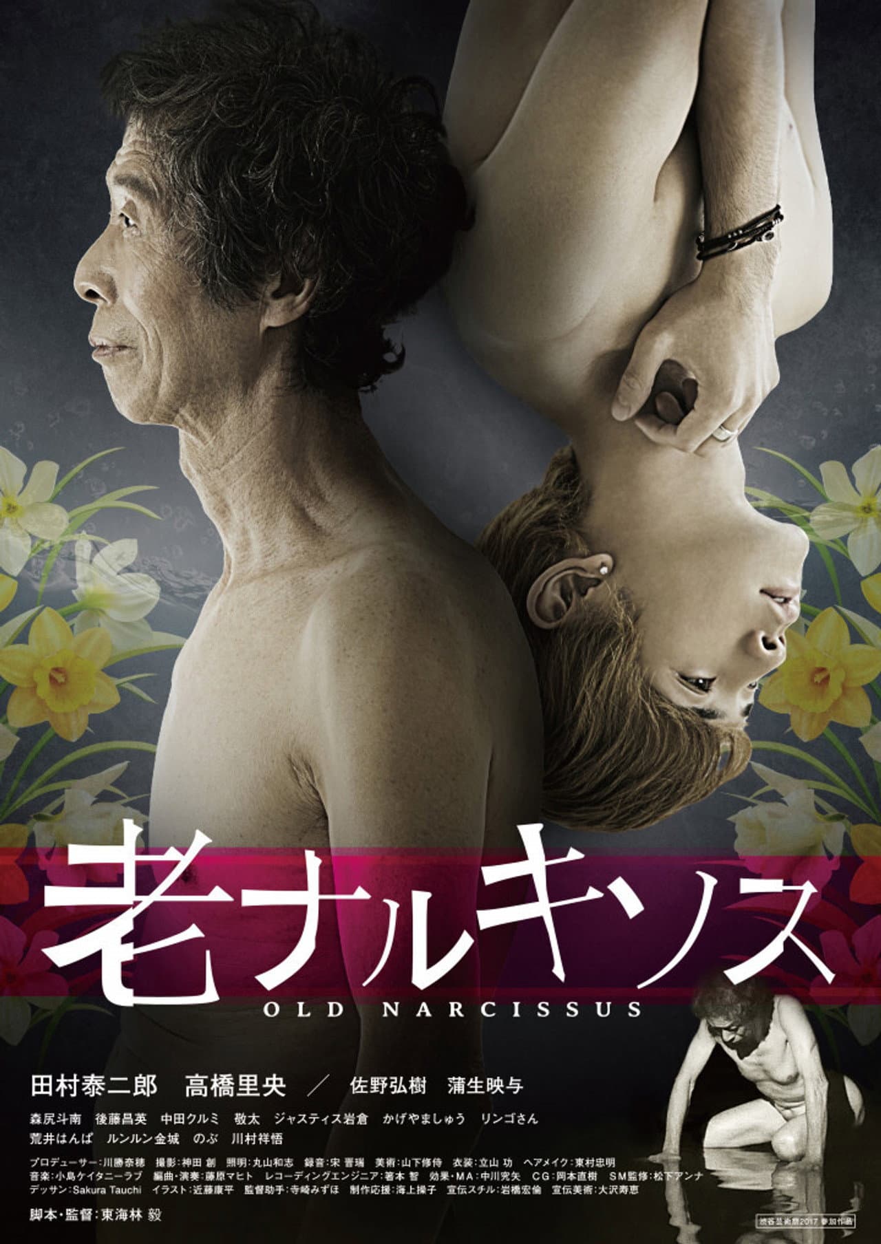 Old Narcissus preview 2