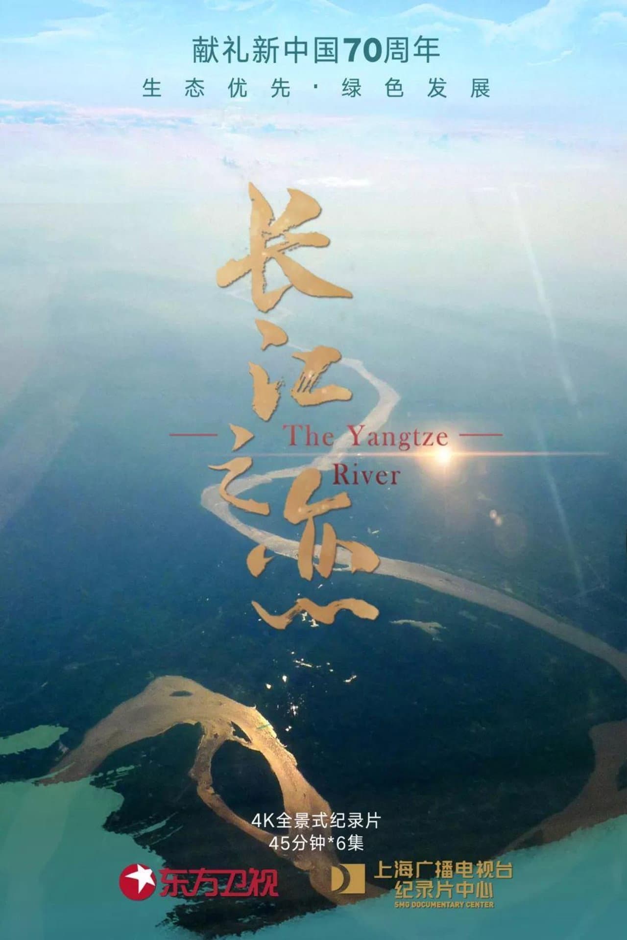 The Yangtze River preview 1
