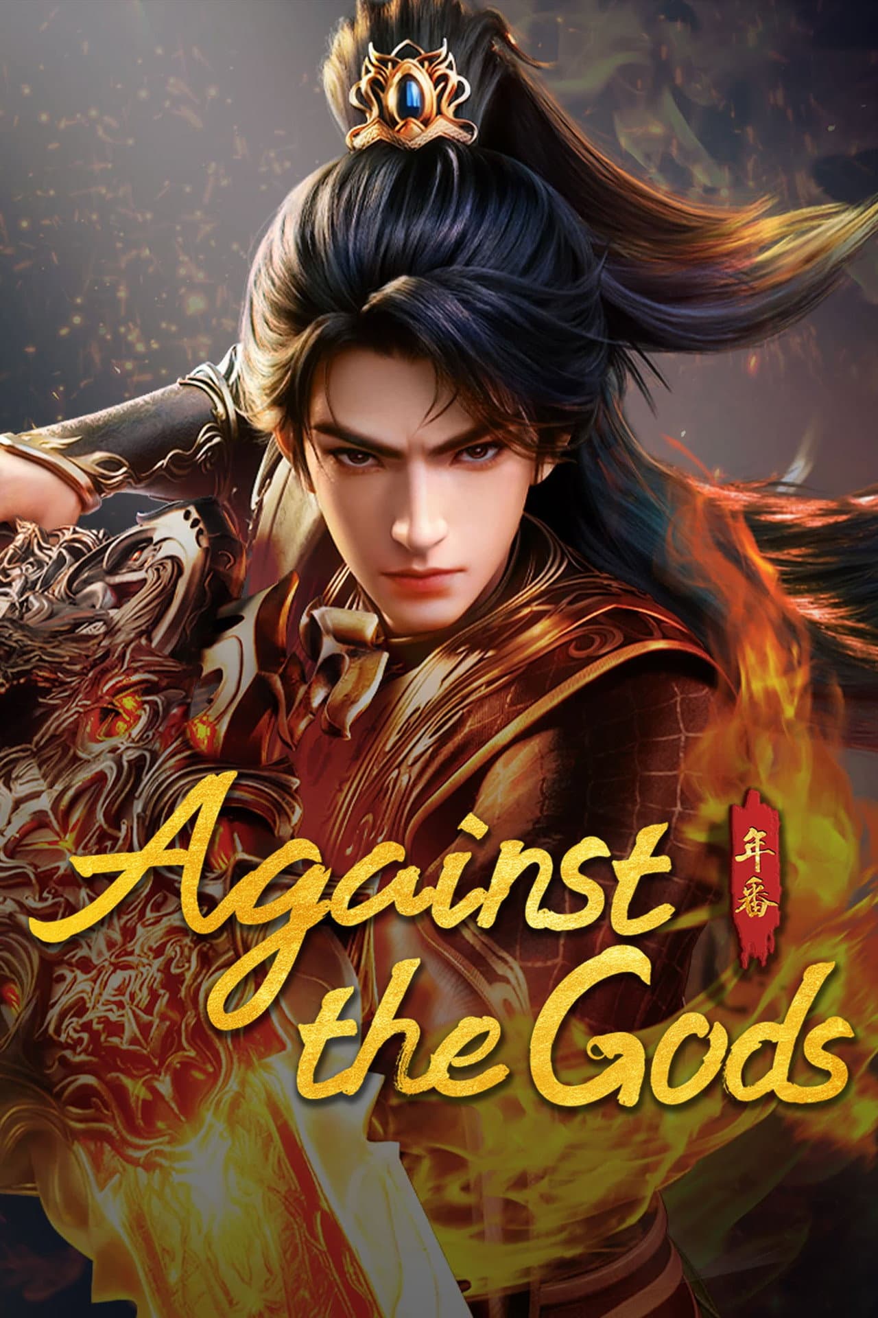 Against the Gods preview 2