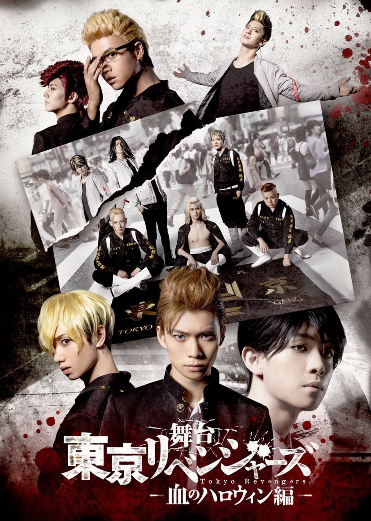 Tokyo Revengers: Bloody Halloween preview 1
