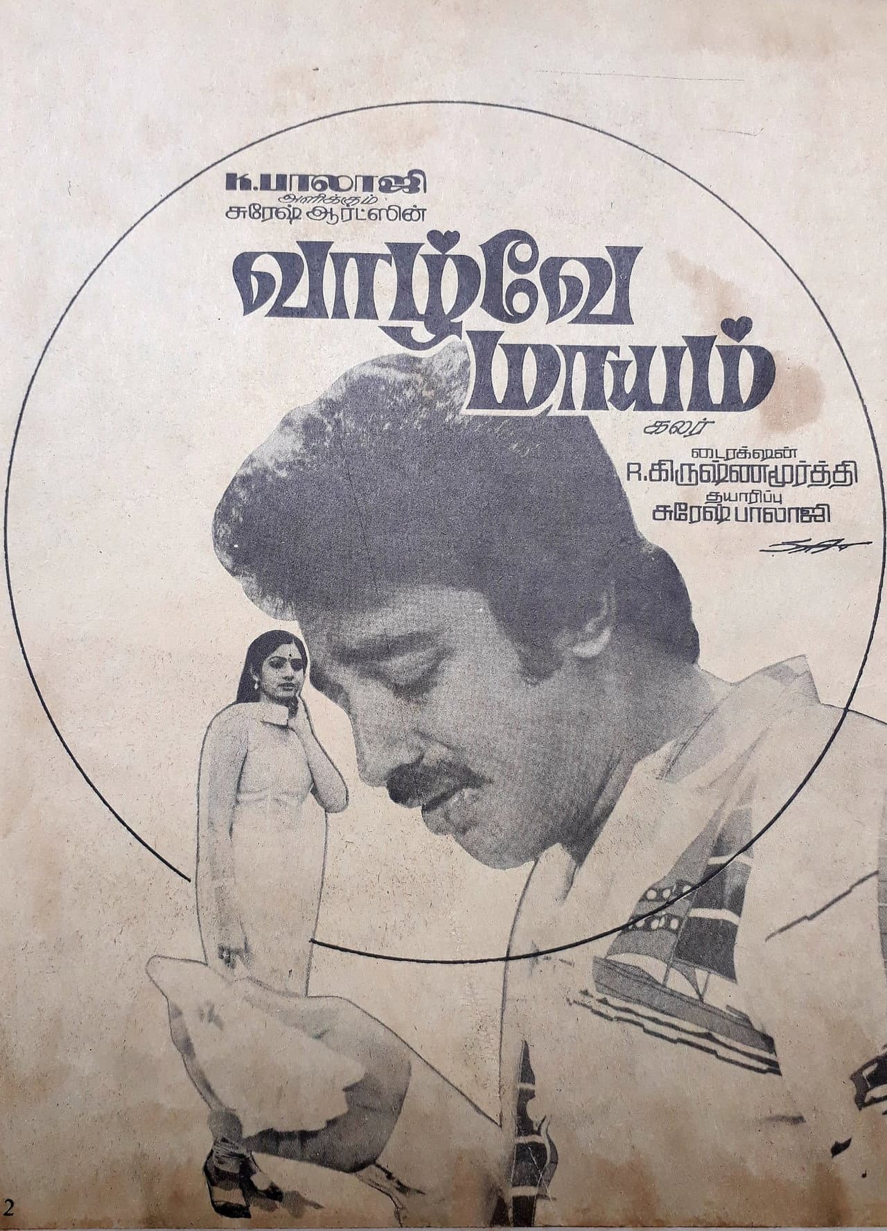 Vazhvey Maayam preview 1