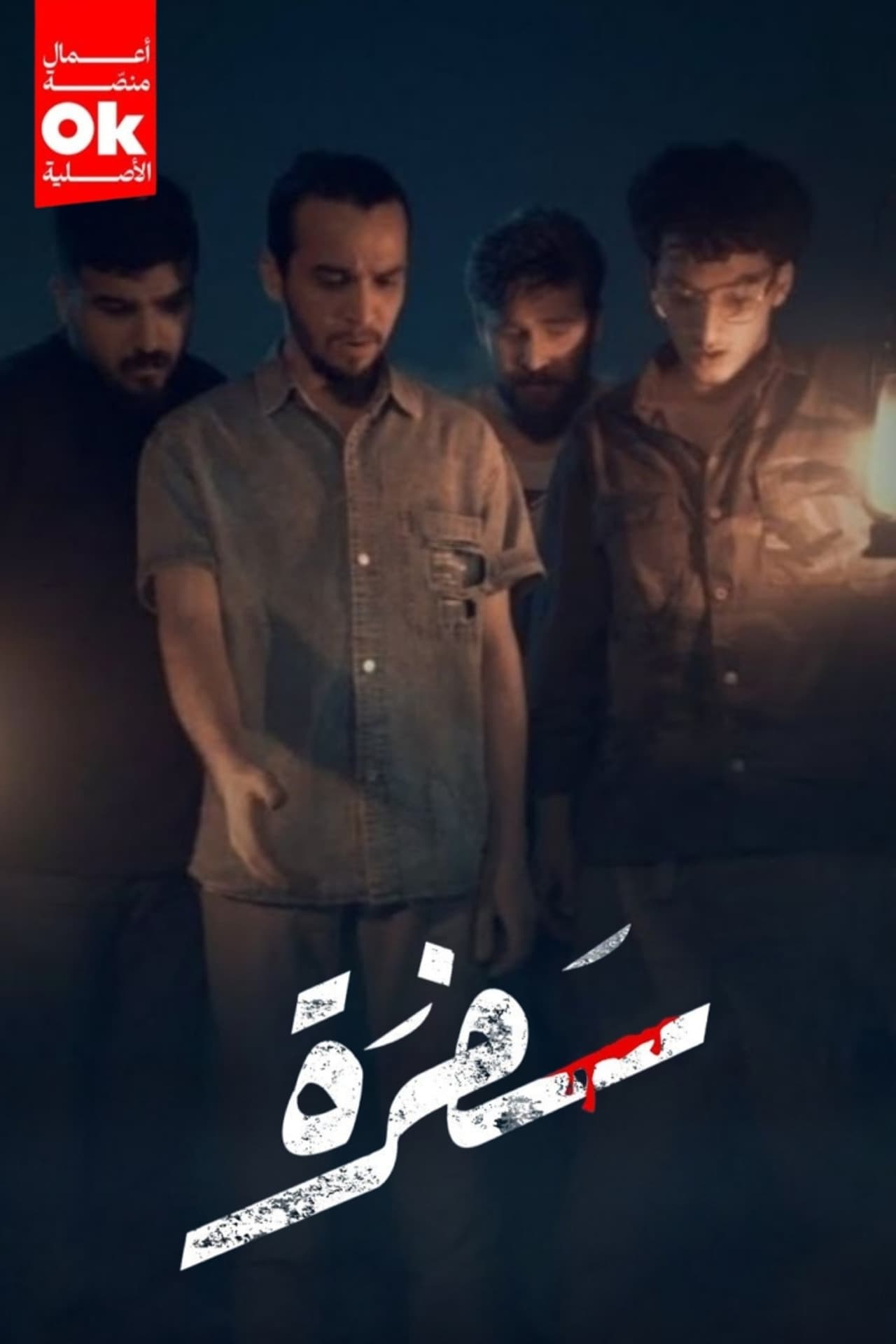 سفرة preview 2