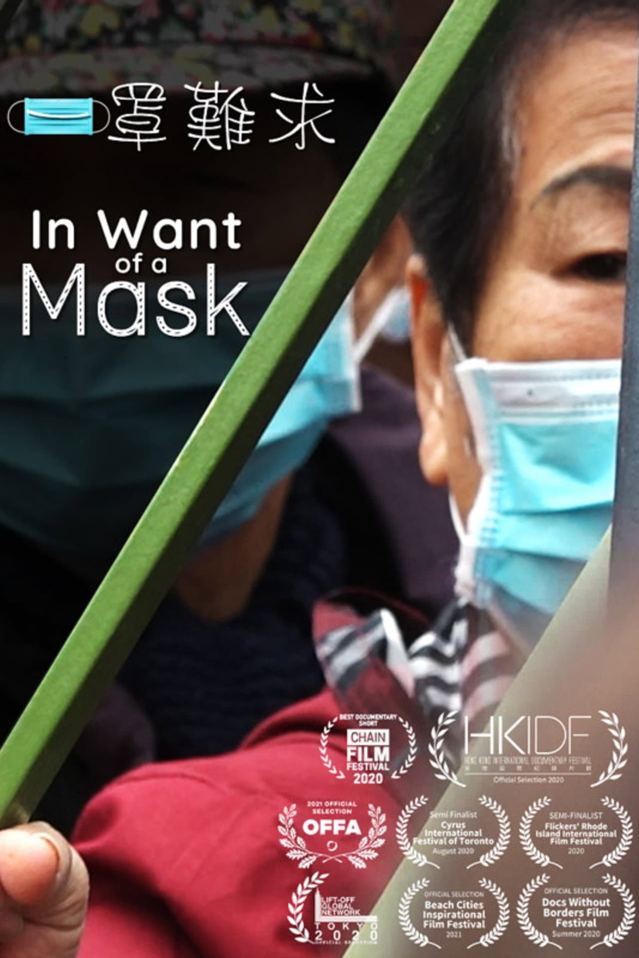 In Want of a Mask preview 2