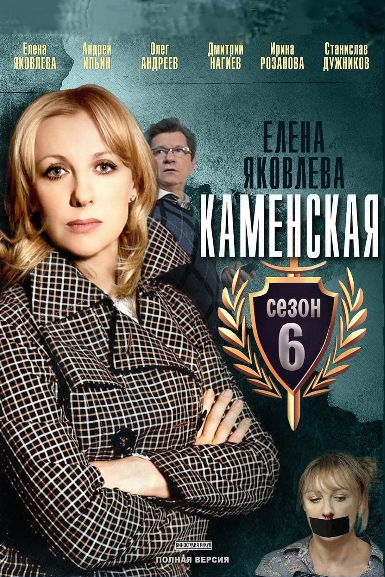 Season 6