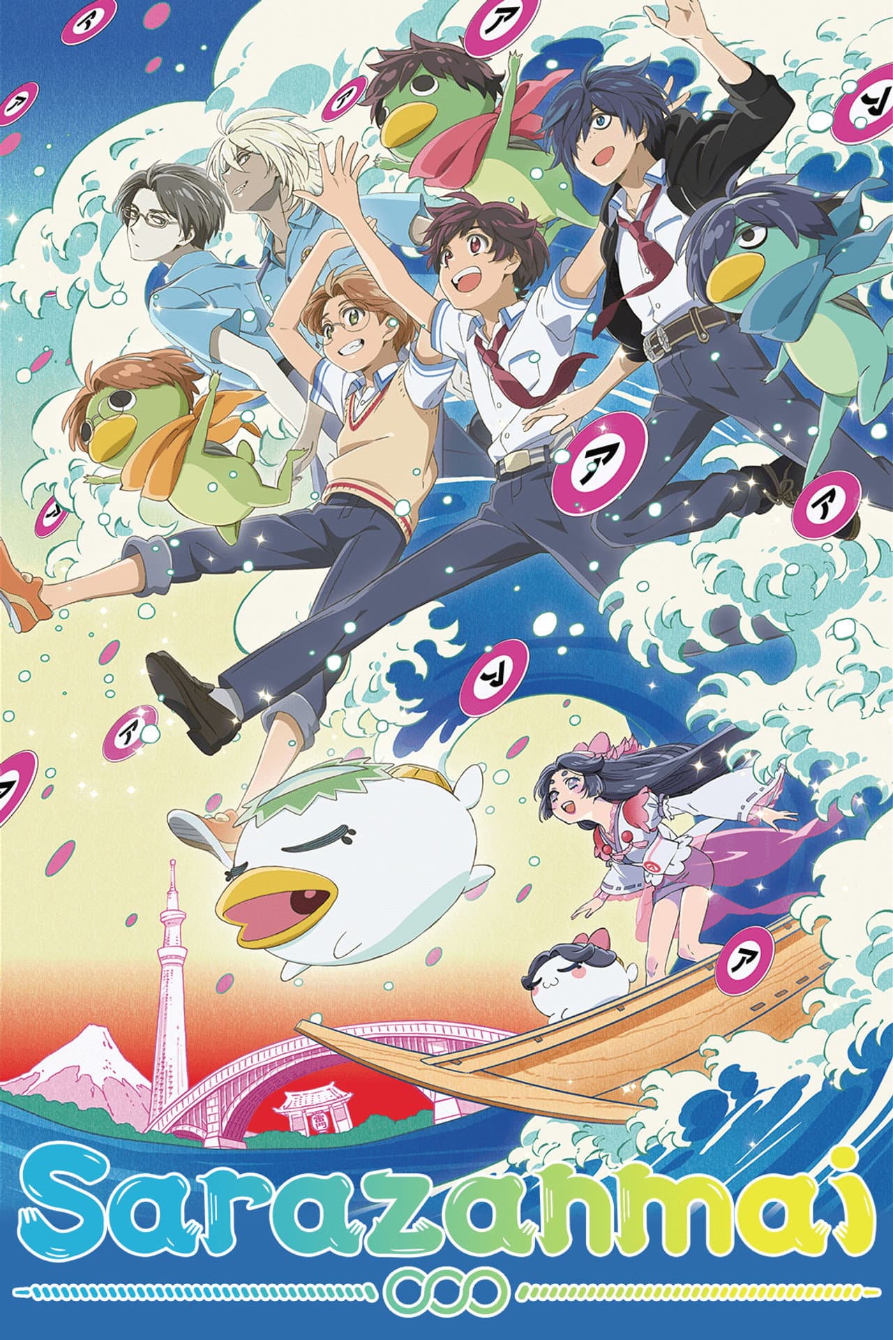 Sarazanmai preview 2