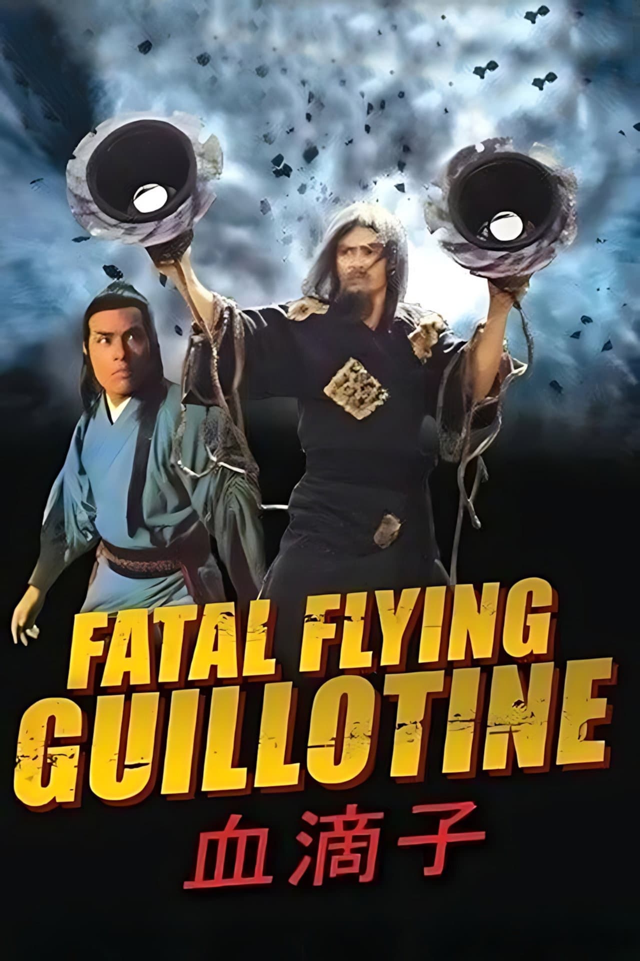 The Fatal Flying Guillotines preview 2