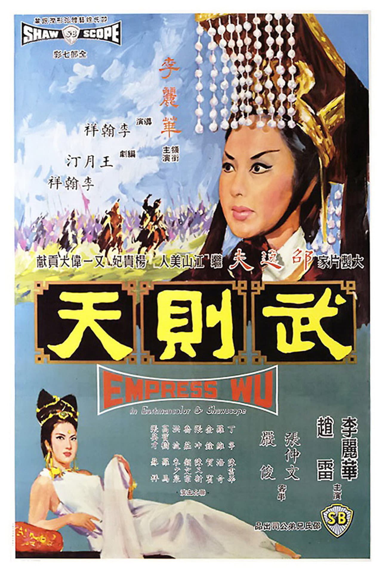 Empress Wu preview 2
