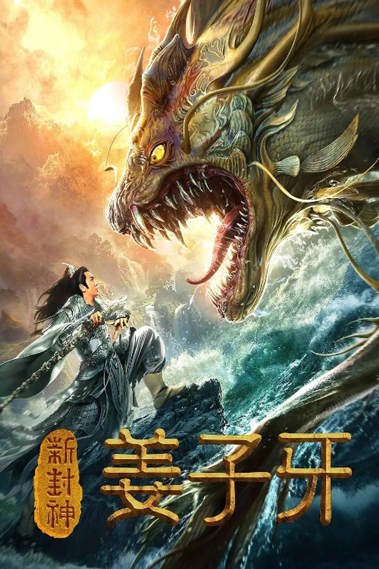 Legend of Jiang Ziya preview 2