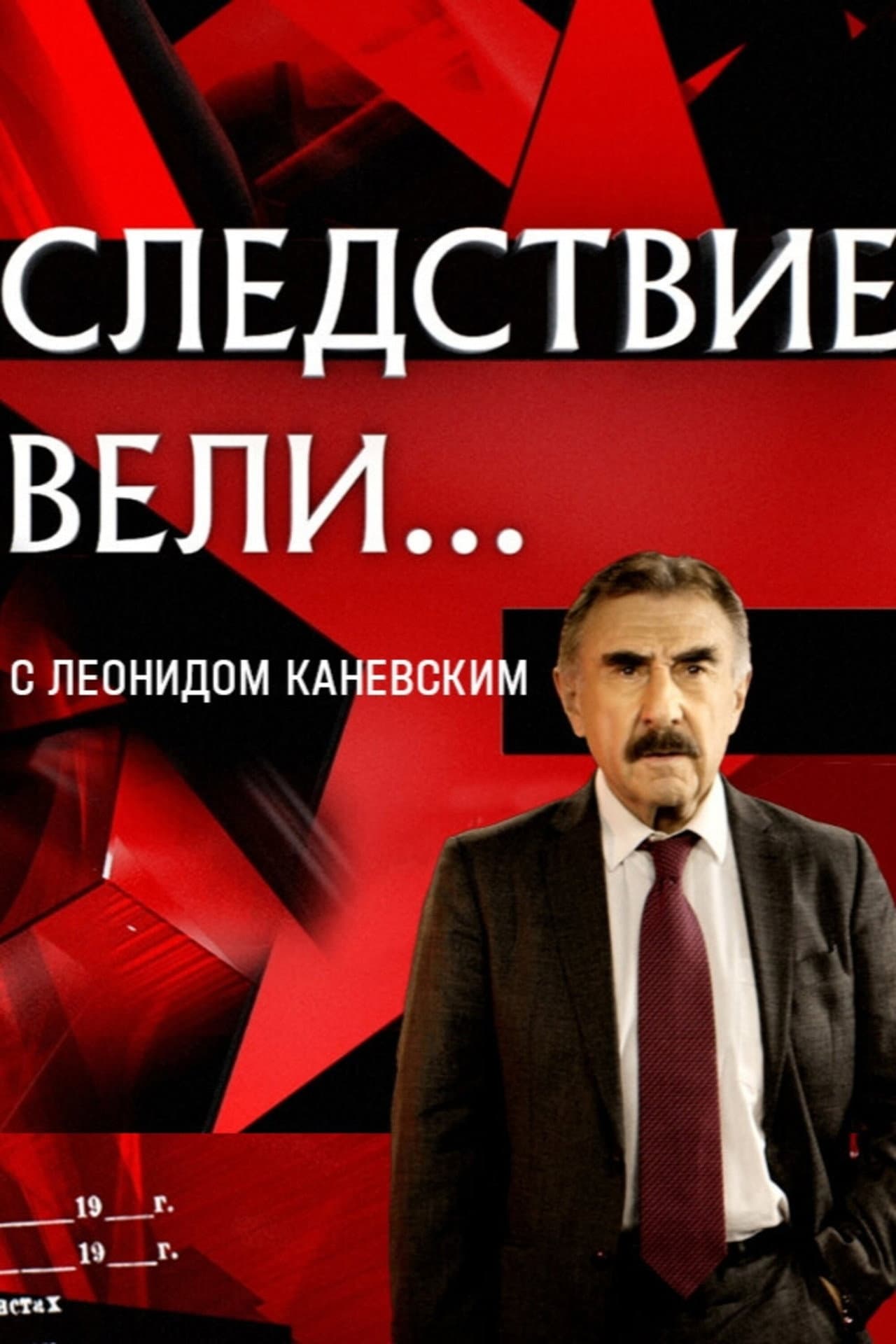 The investigation was conducted preview 2