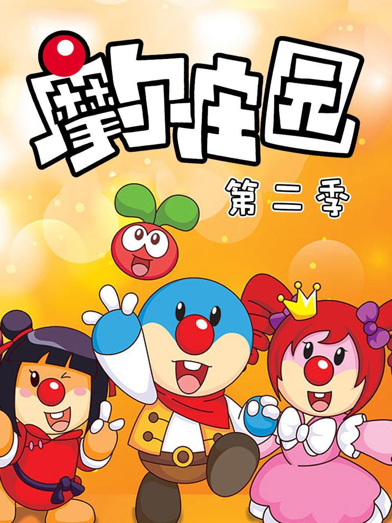 Season 2