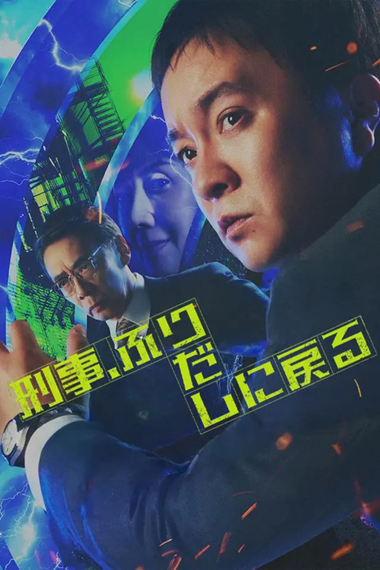 Time Loop Detective preview 2