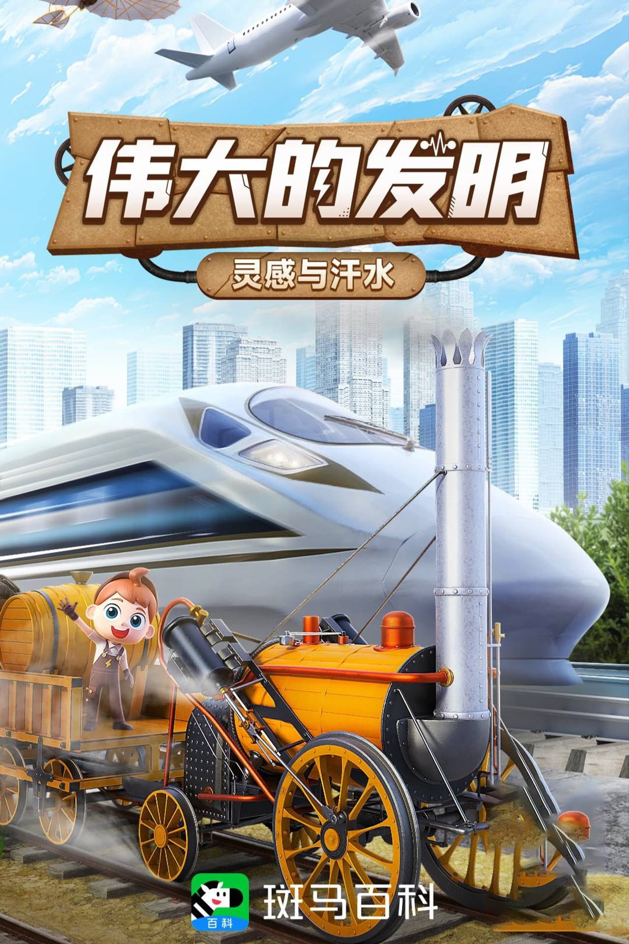 Season 20