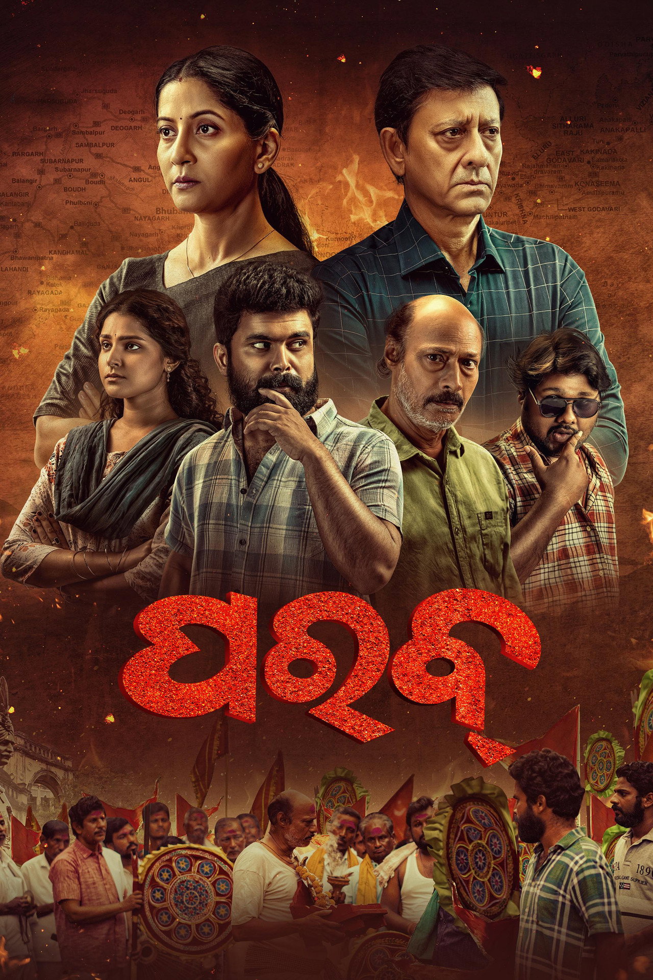 Parab preview 2