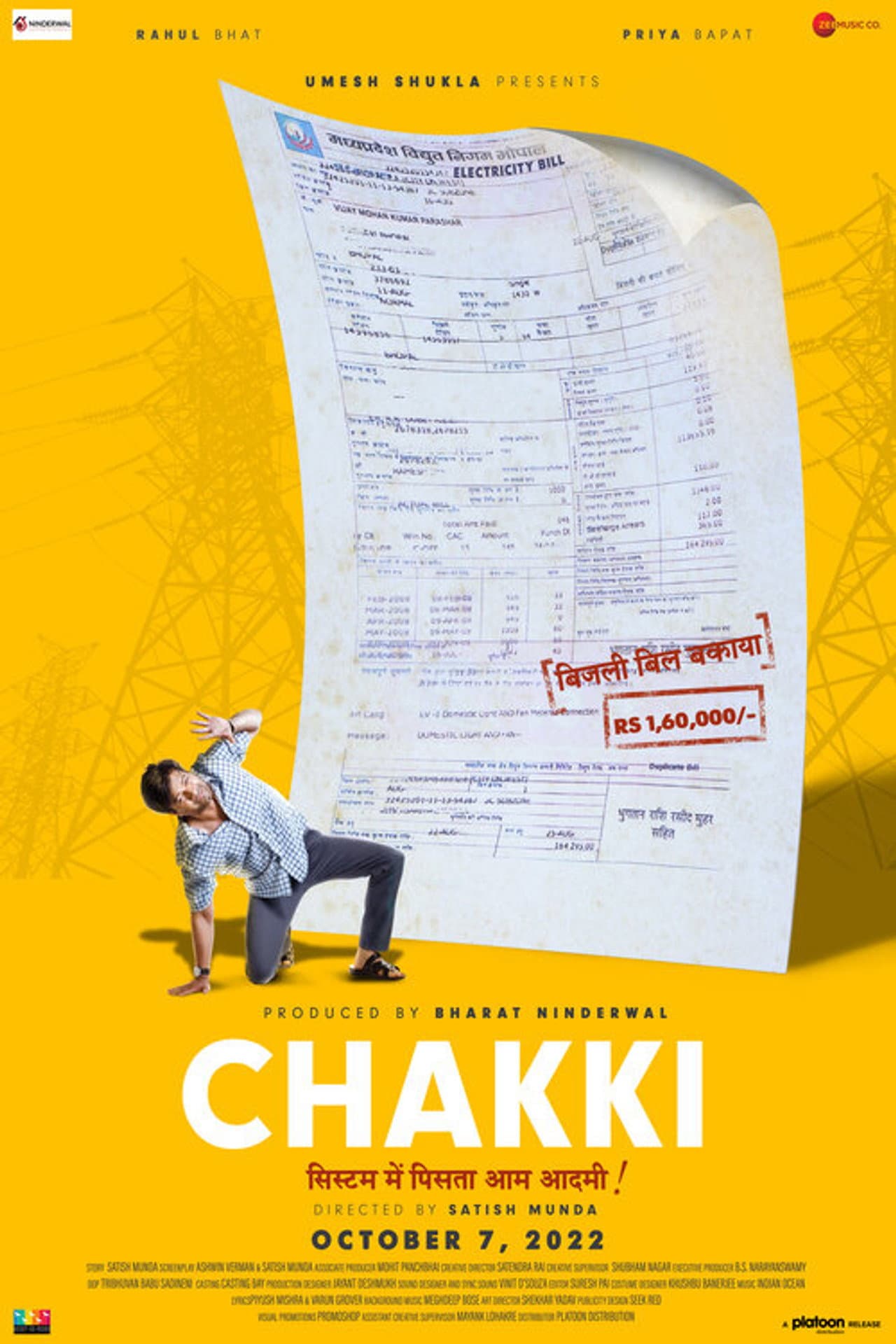 Chakki preview 1
