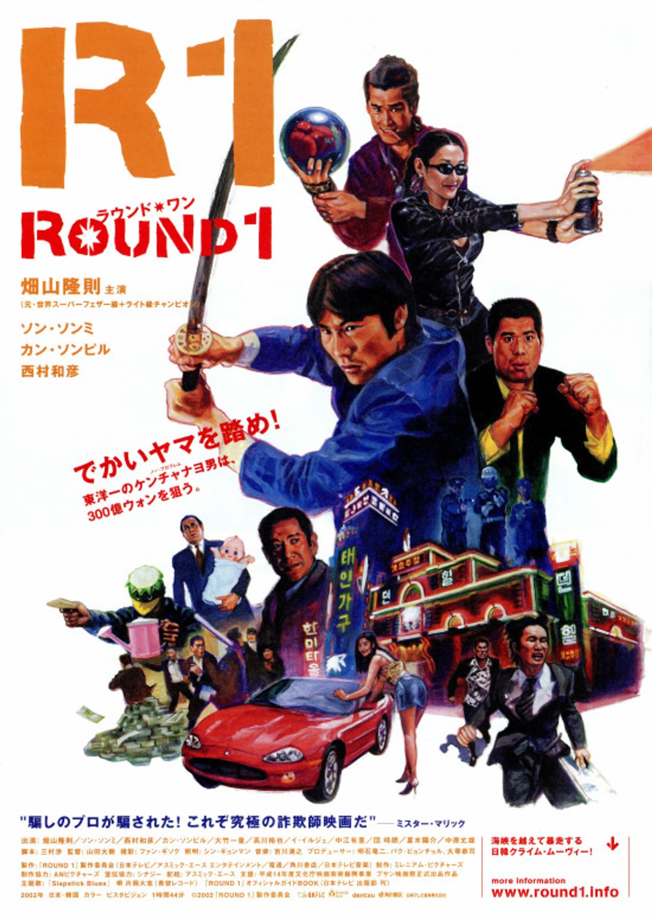 ROUND1 preview 1