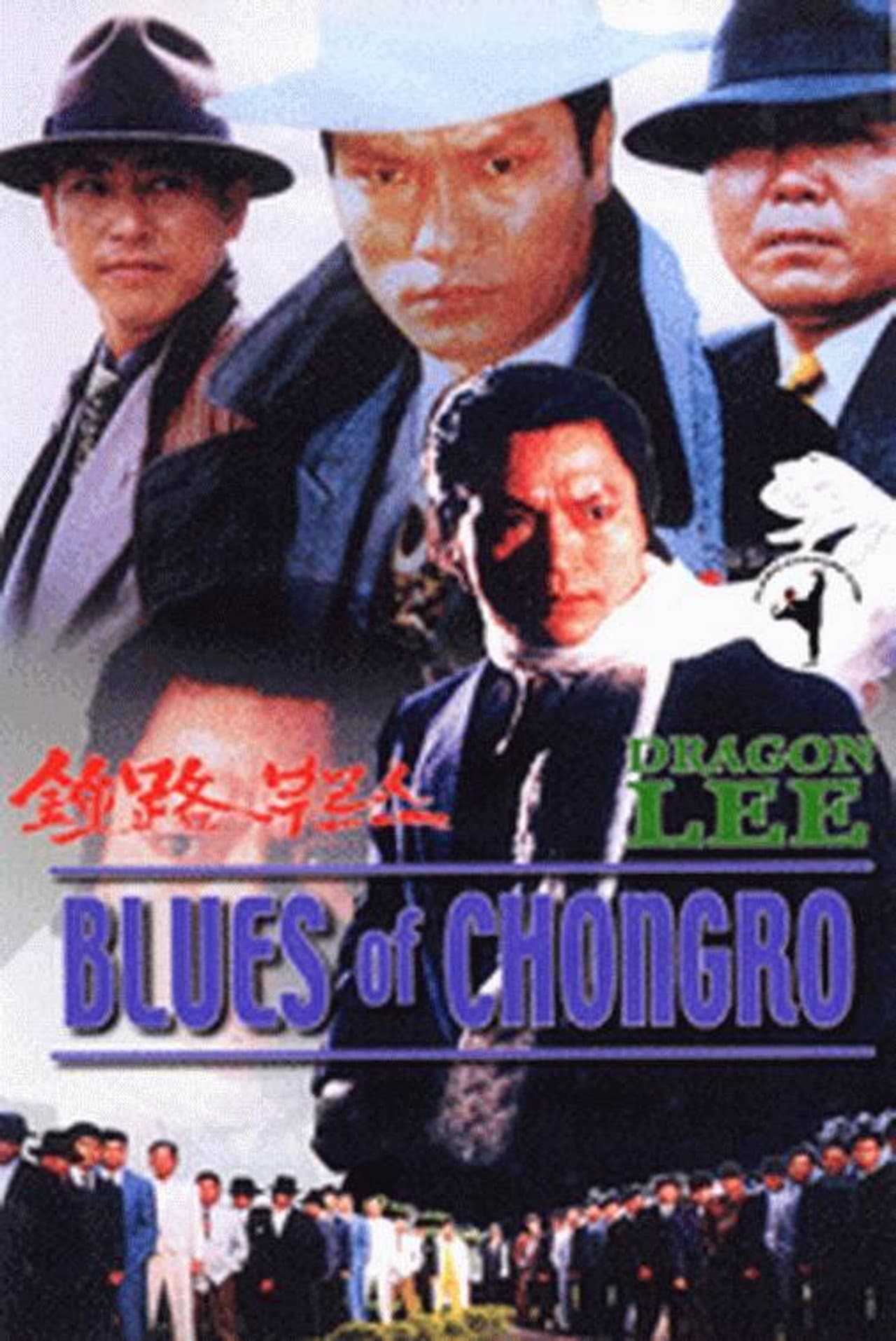 Blues of Chongro preview 1