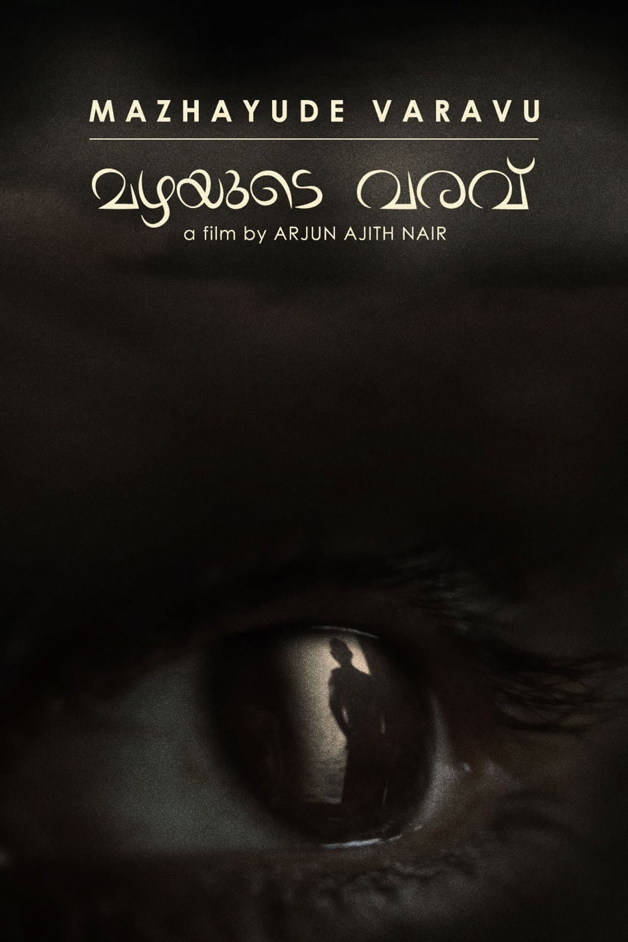 Mazhayude Varavu preview 1