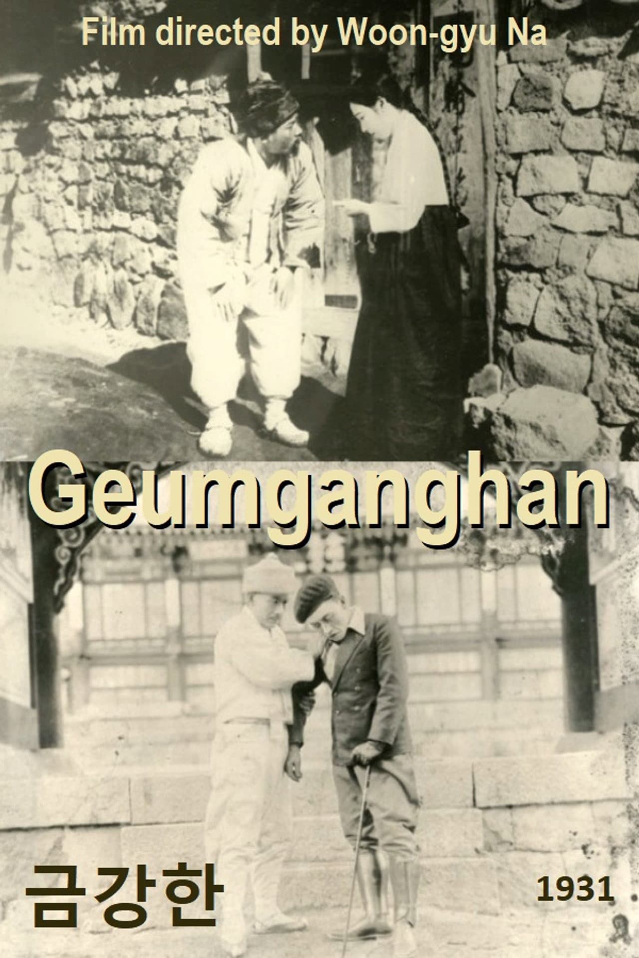 The Grief of Geumgan preview 1