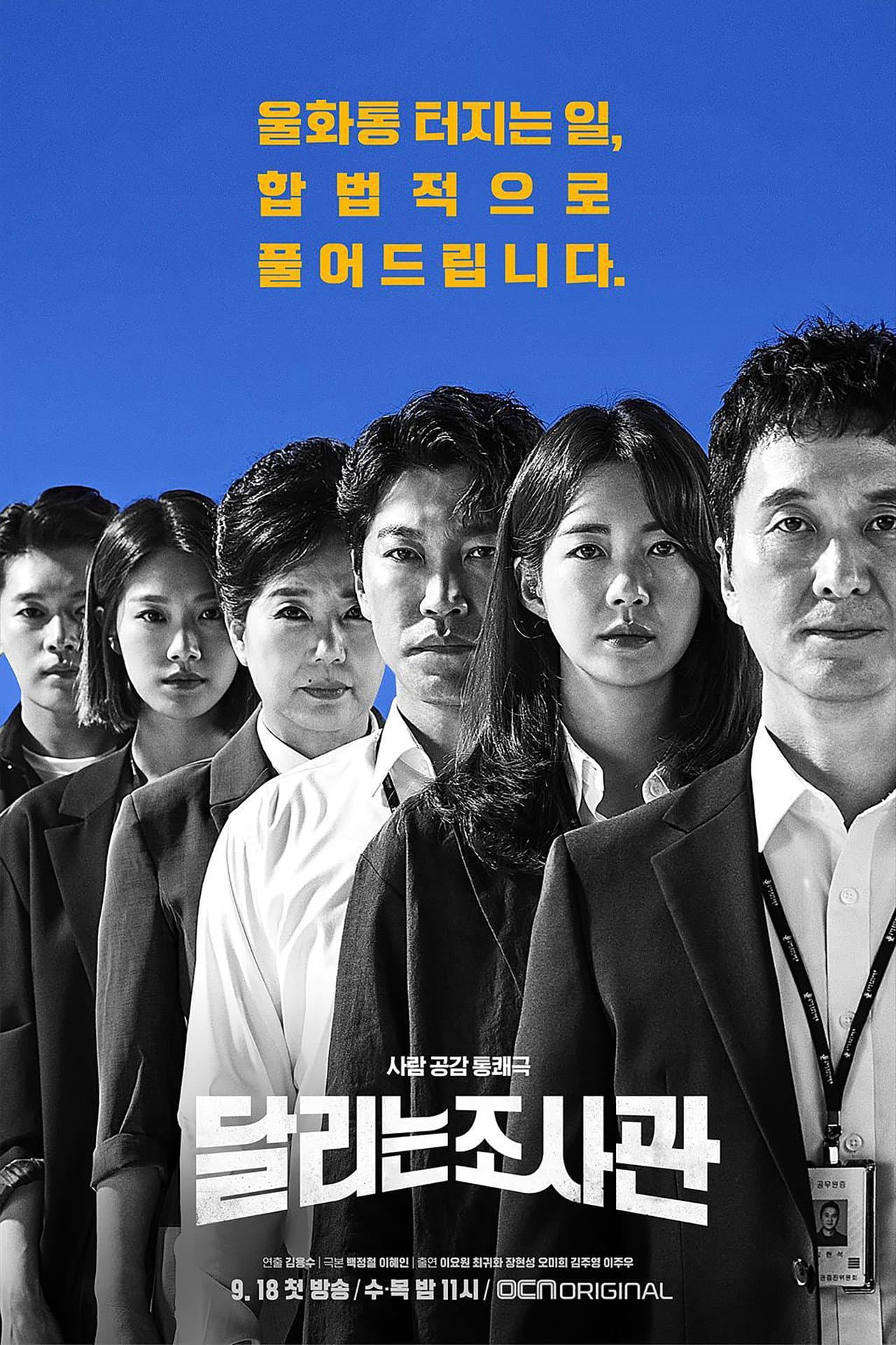 The Running Mates: Human Rights preview 2