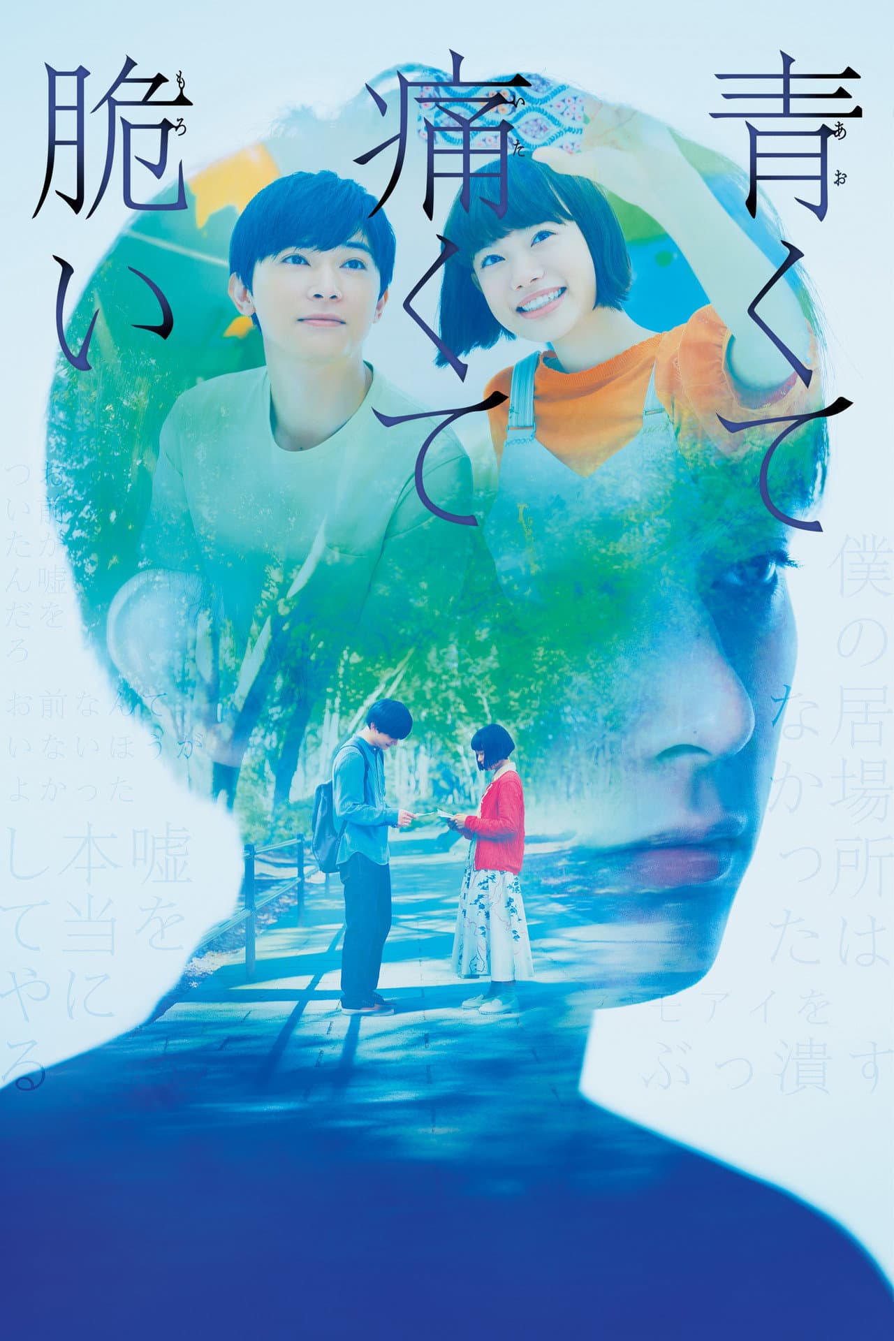 Blue, Painful, Fragile preview 2