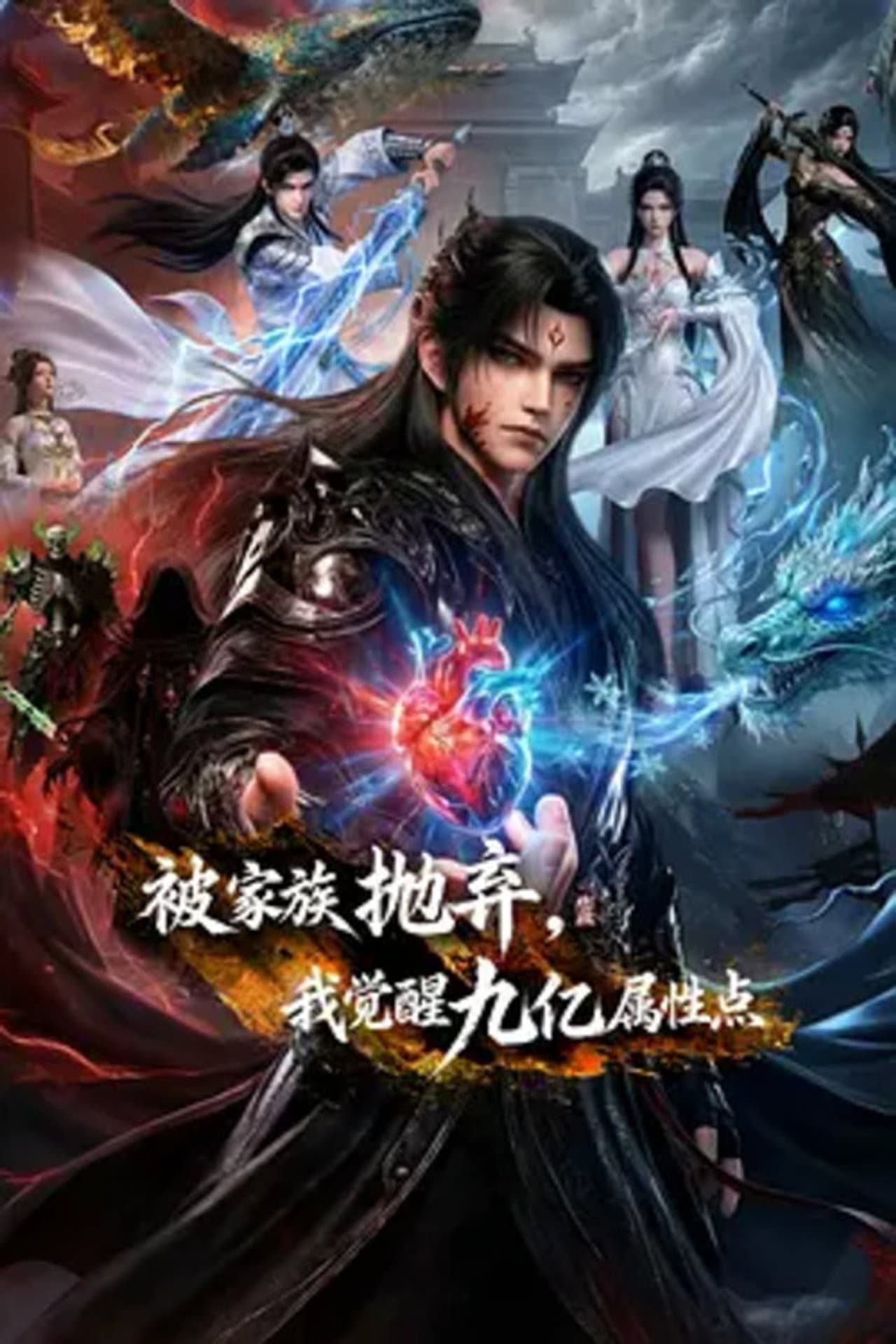 Cast Out by My Family, I Awakened 900 Million Stat Points preview 1