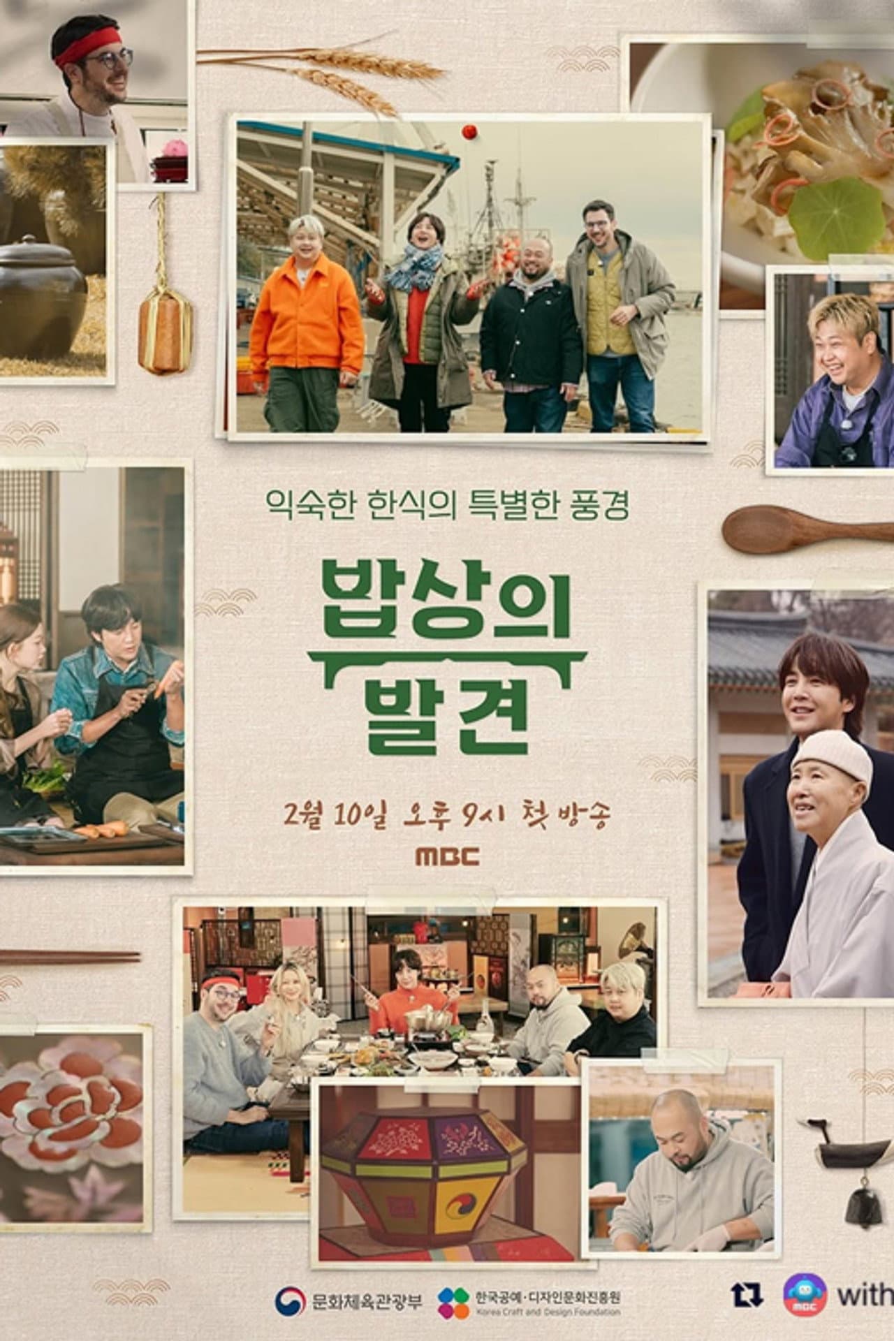 Eat, Pray, K-ook preview 2