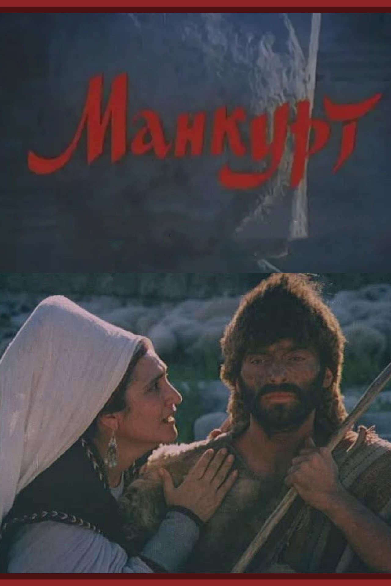Mankurt preview 1