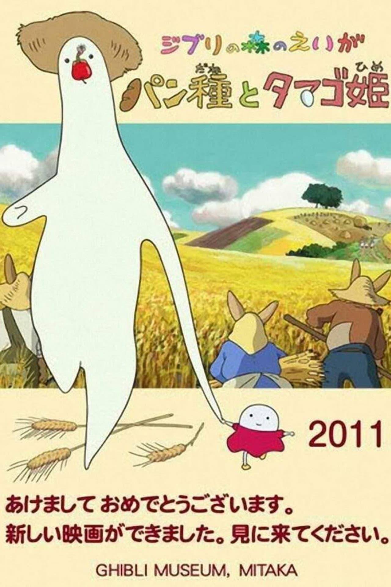 Mr. Dough and the Egg Princess preview 2