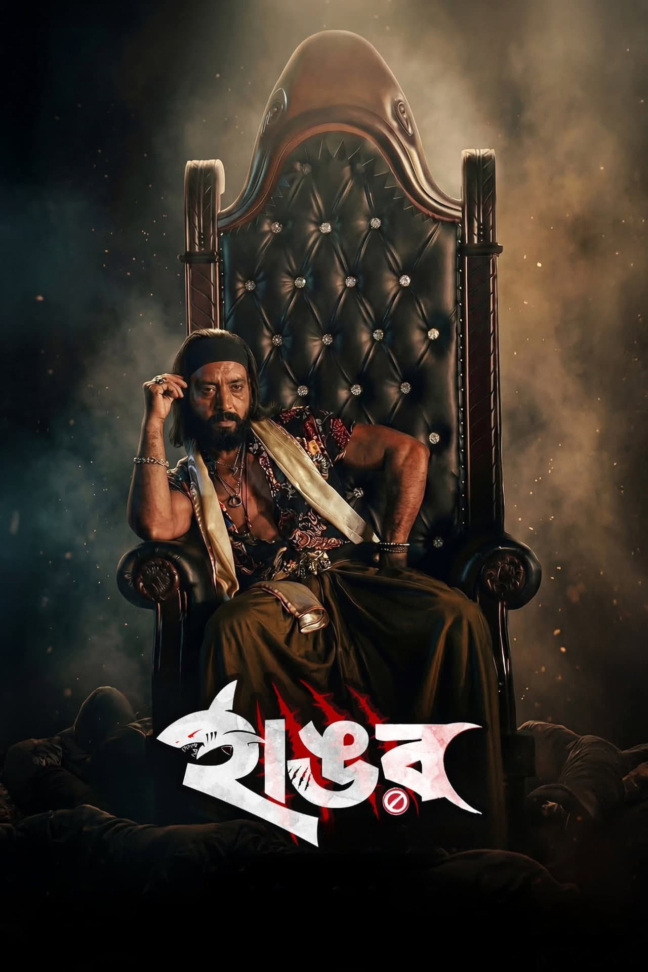 Haangor preview 2