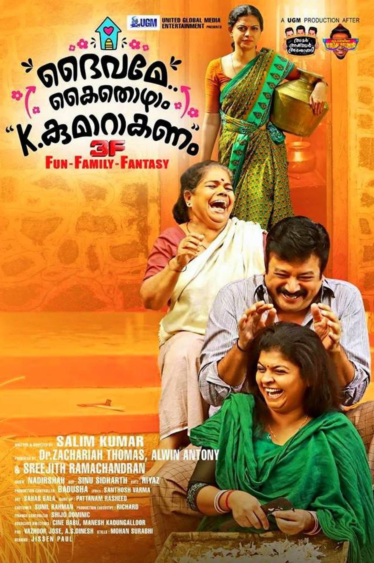 Daivame Kaithozham K.Kumar Akanam preview 2
