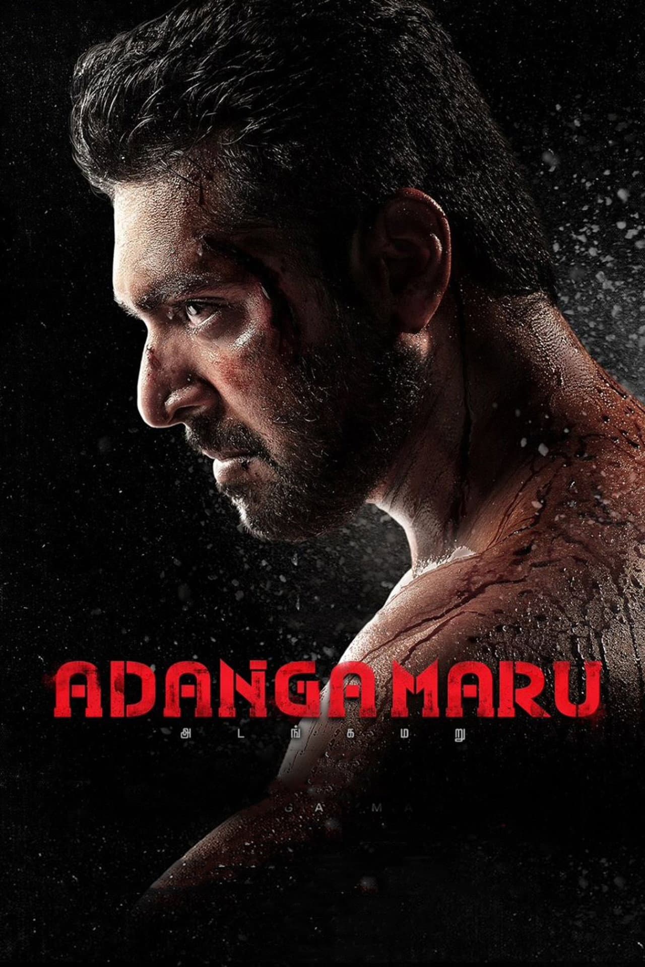 Adanga Maru preview 2