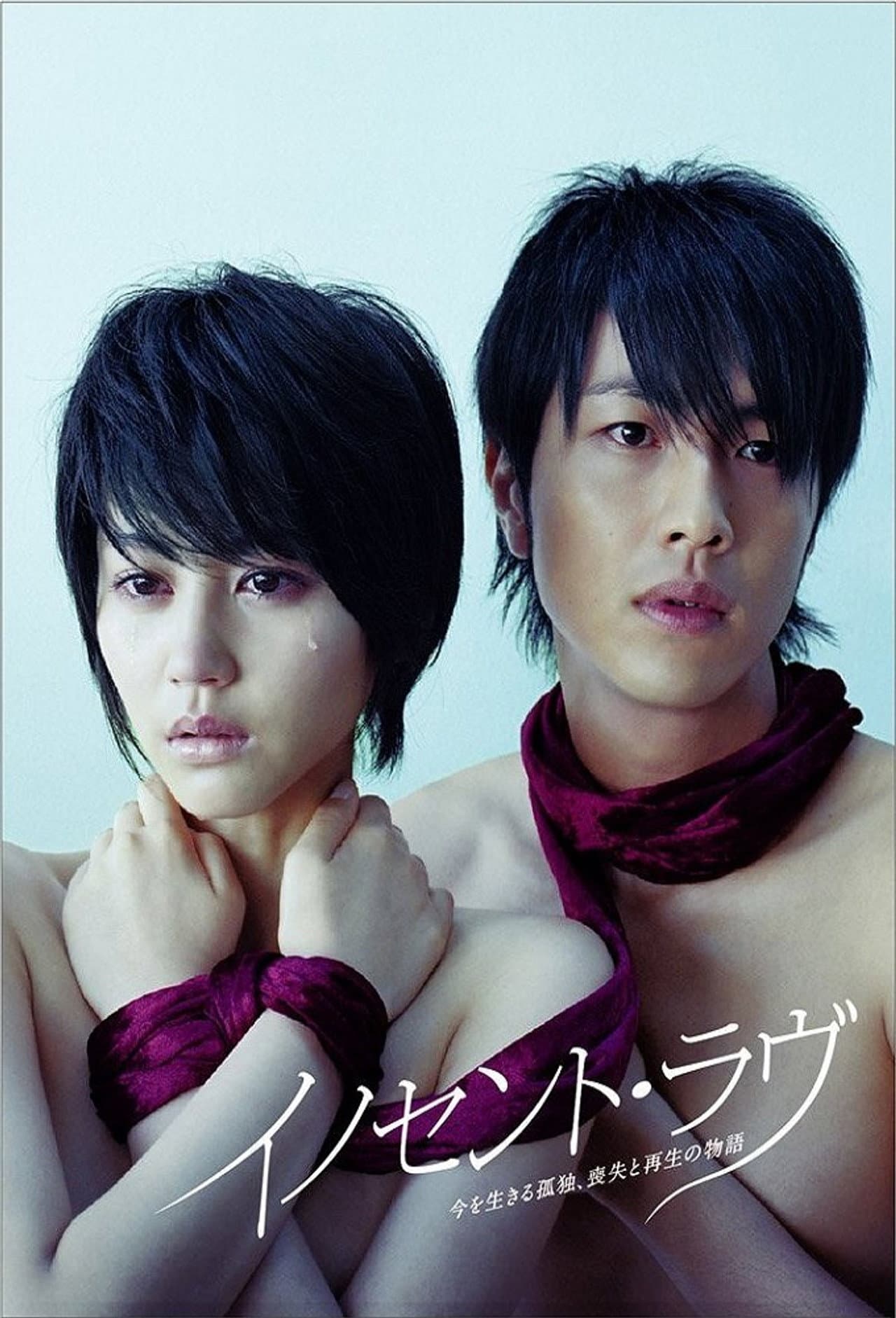 Innocent Love preview 2