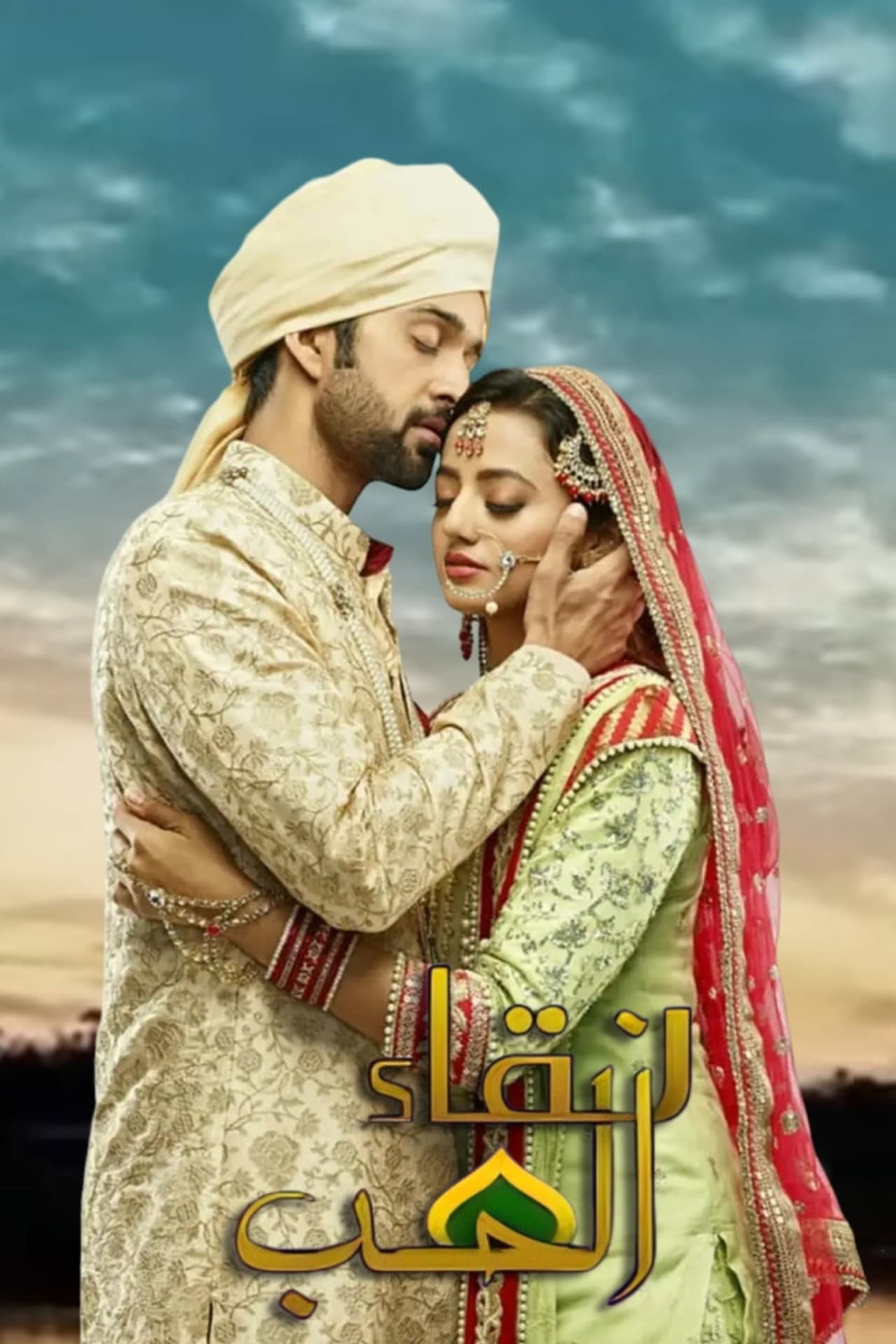 Sufiyana Pyaar Mera preview 2