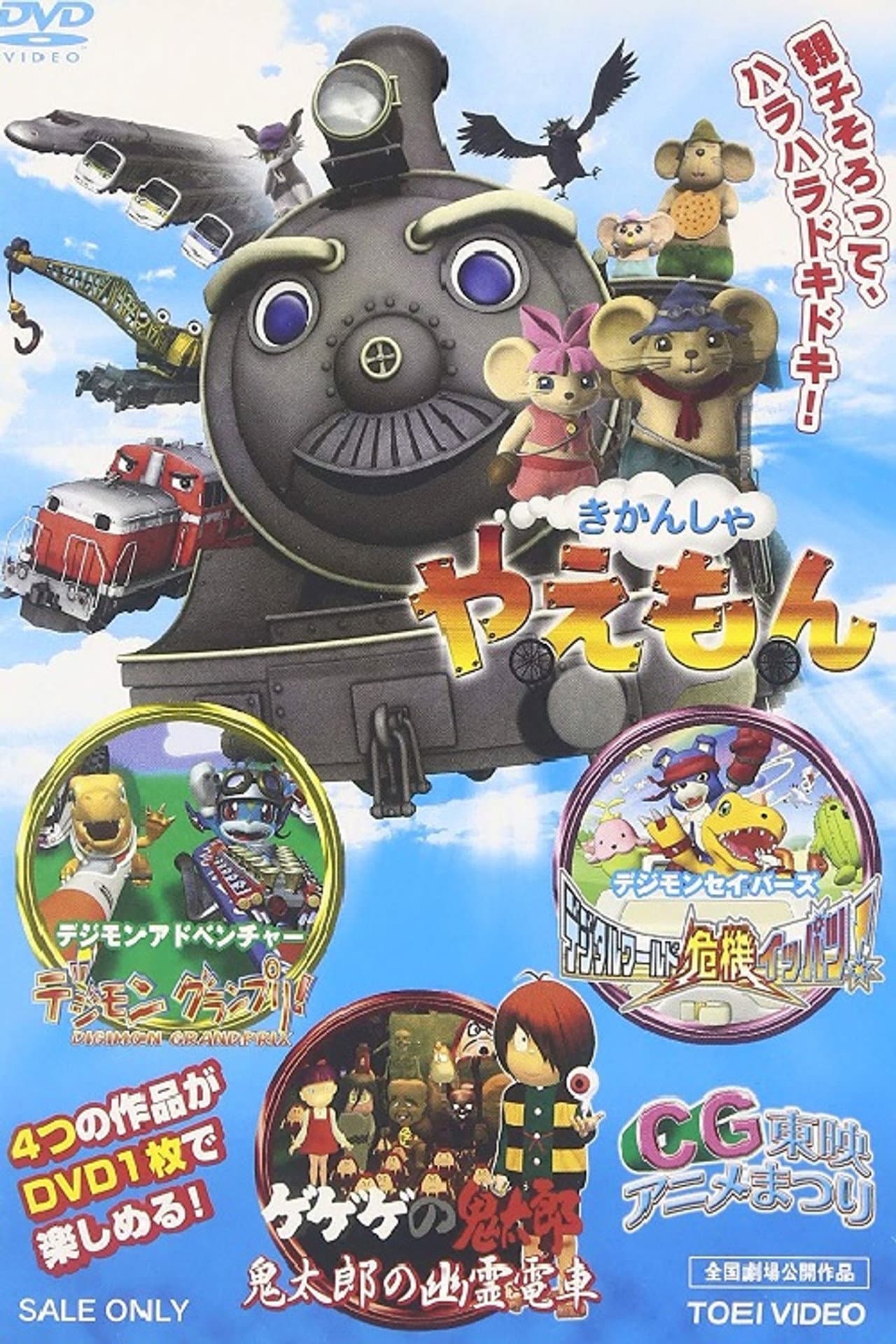 Spooky Kitaro: Kitaro's Ghost Train preview 2