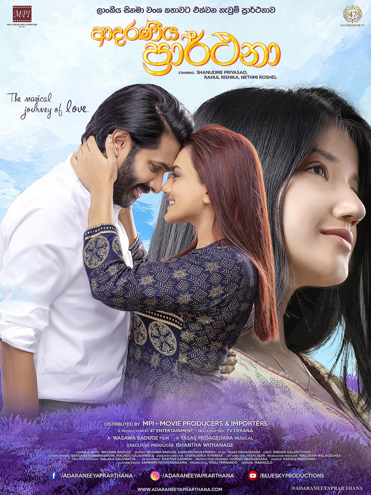 Adaraneeya Prarthana preview 2