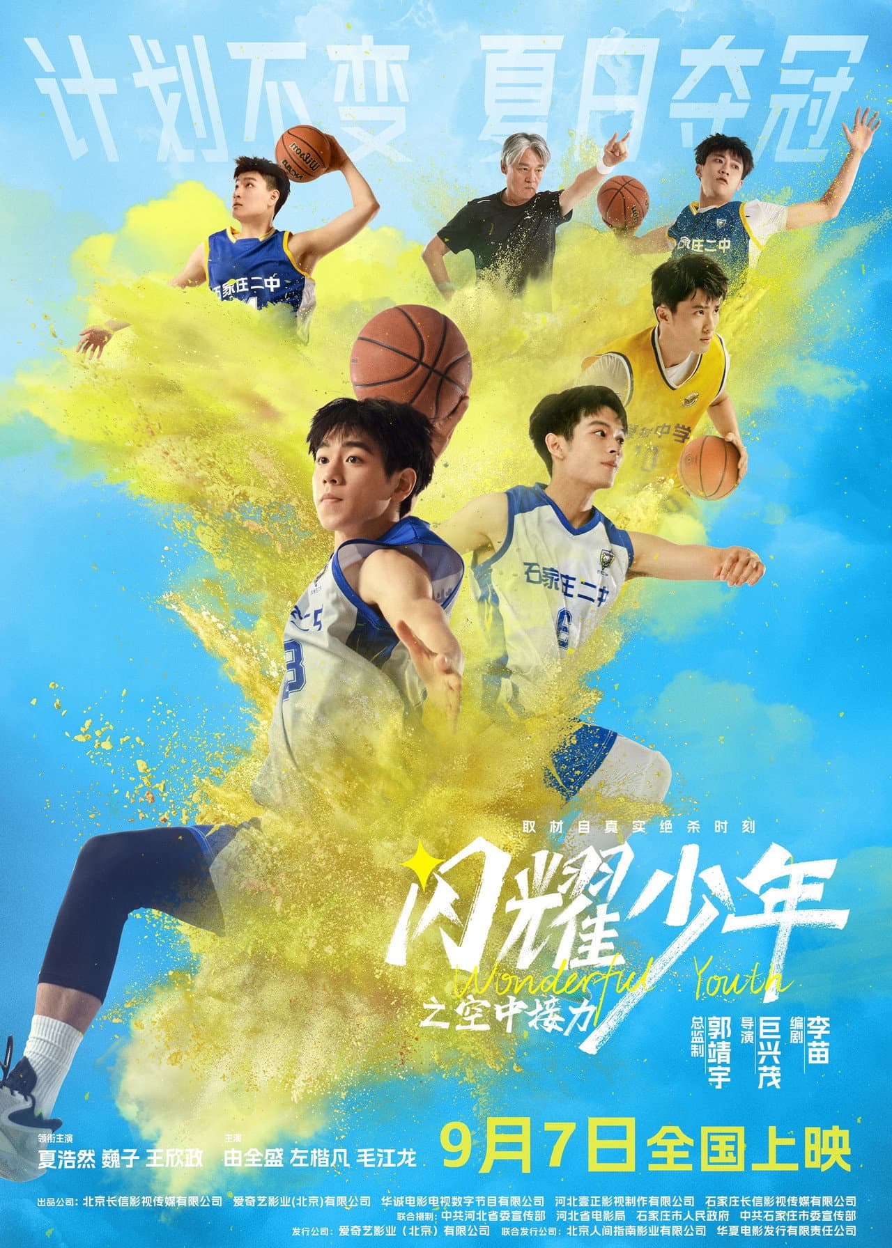 Wonderful Youth preview 2