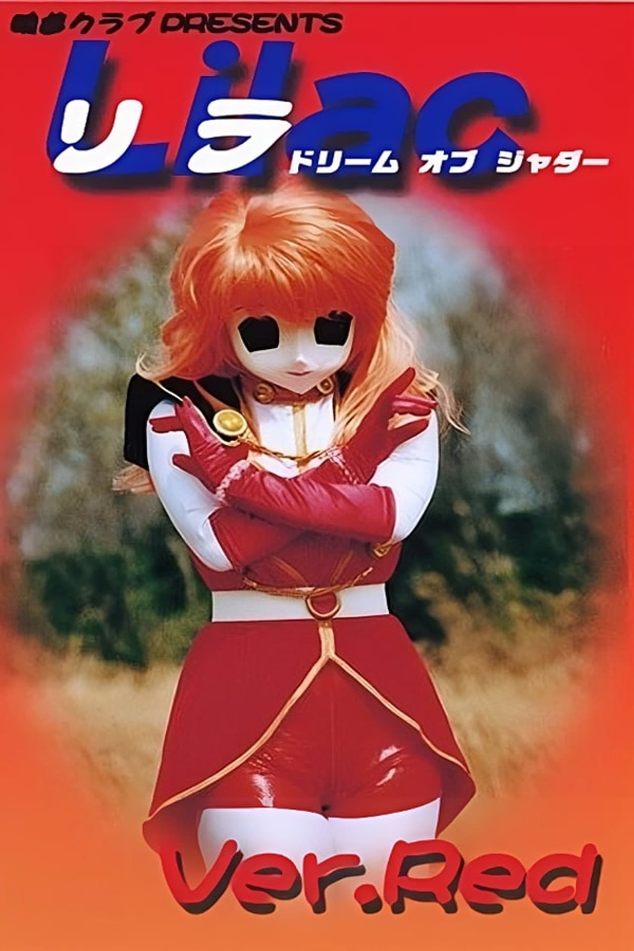 Red Lilac - Dream of Shudder preview 1