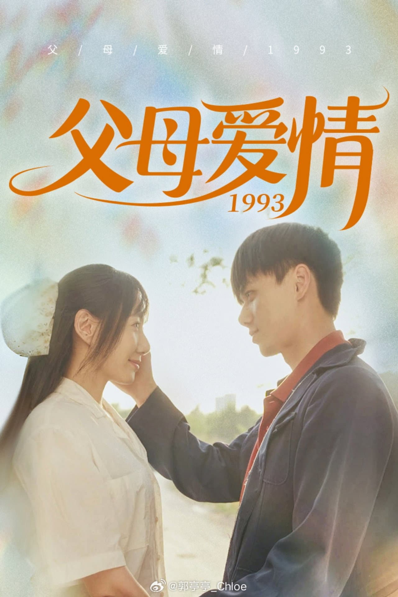 满情岁月 preview 2